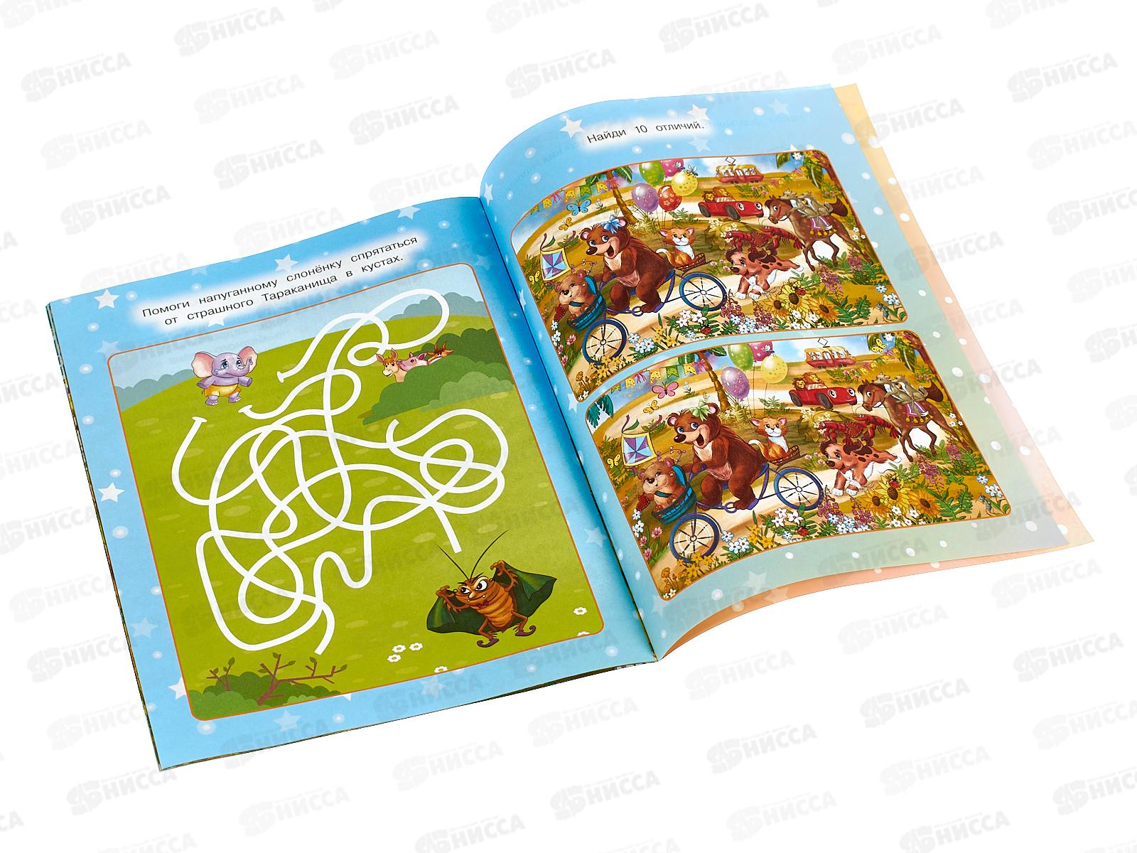 Книга 09504-0 Умка: Тараканище. Чуковский К. с заданиями 16стр *50