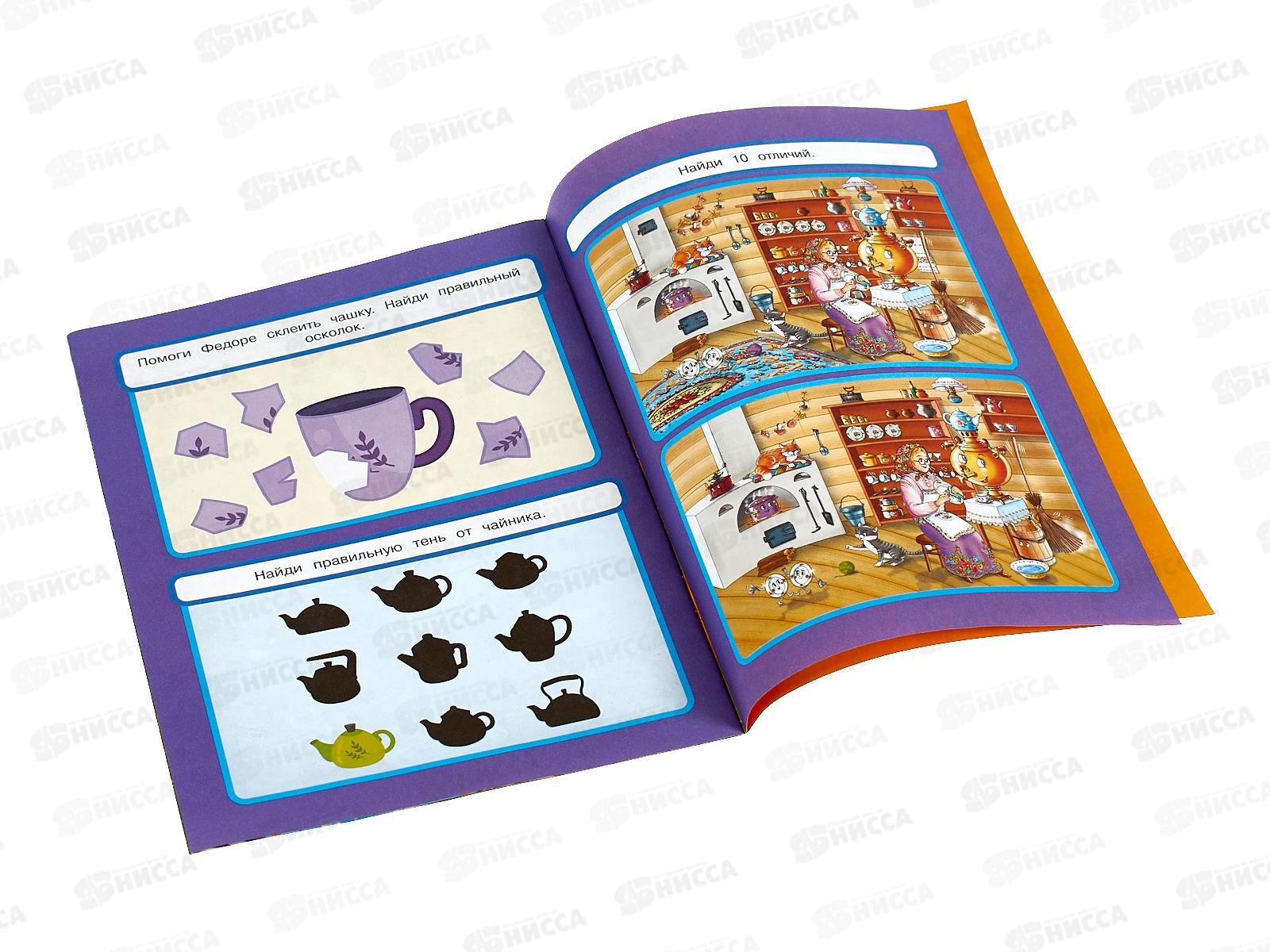 Книга 09505-7 Умка: Федорино горе. Чуковский К. с заданиями 16стр *50