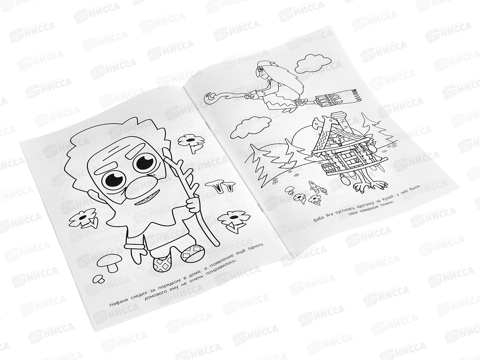 Раскраска &quotУМКА&quot 10013-3, Домовенок Кузя, 214х290мм, 16стр.*50