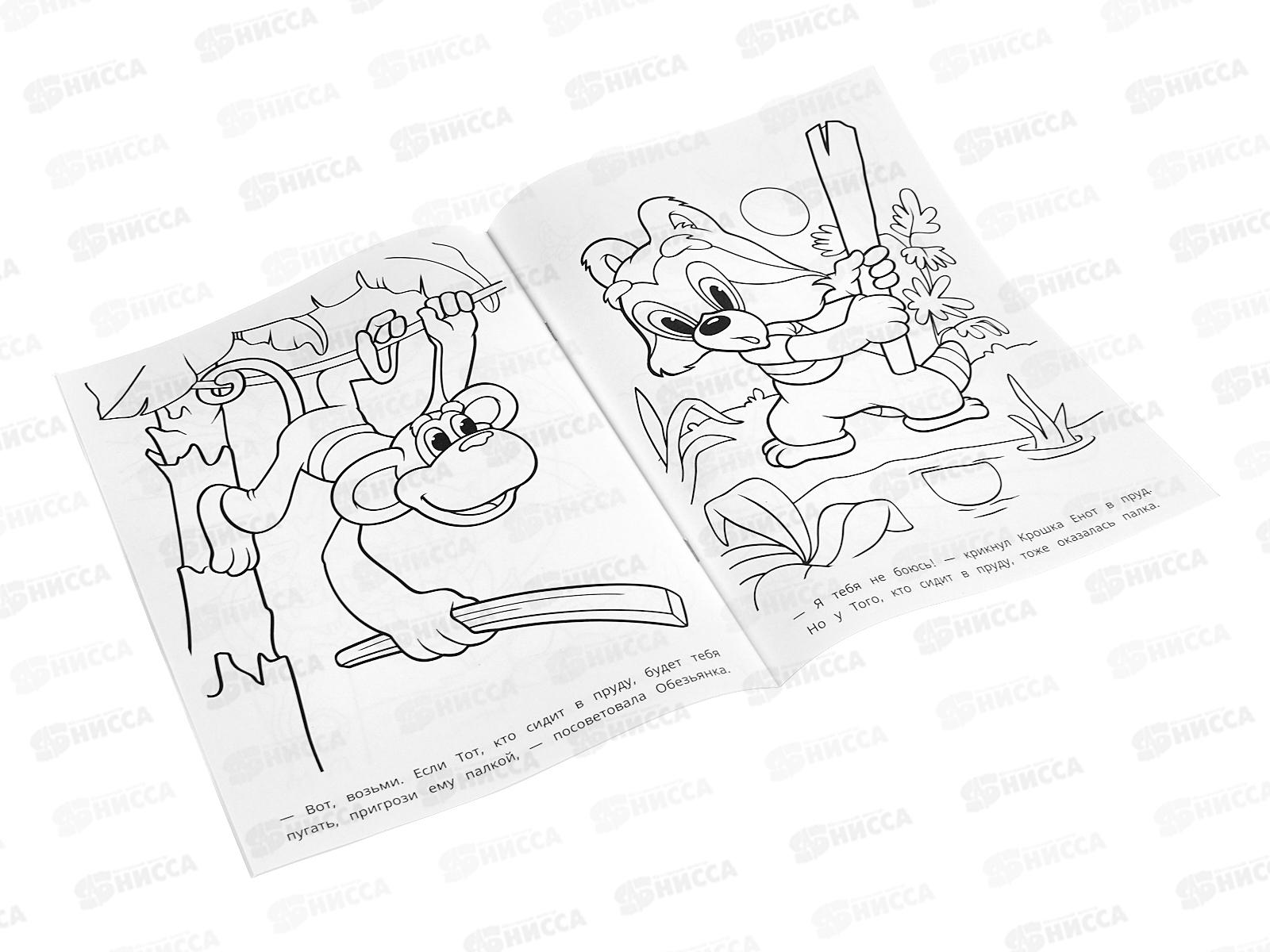 Раскраска &quotУМКА&quot 10161-1, Кто сидит в пруду? 16стр. *50