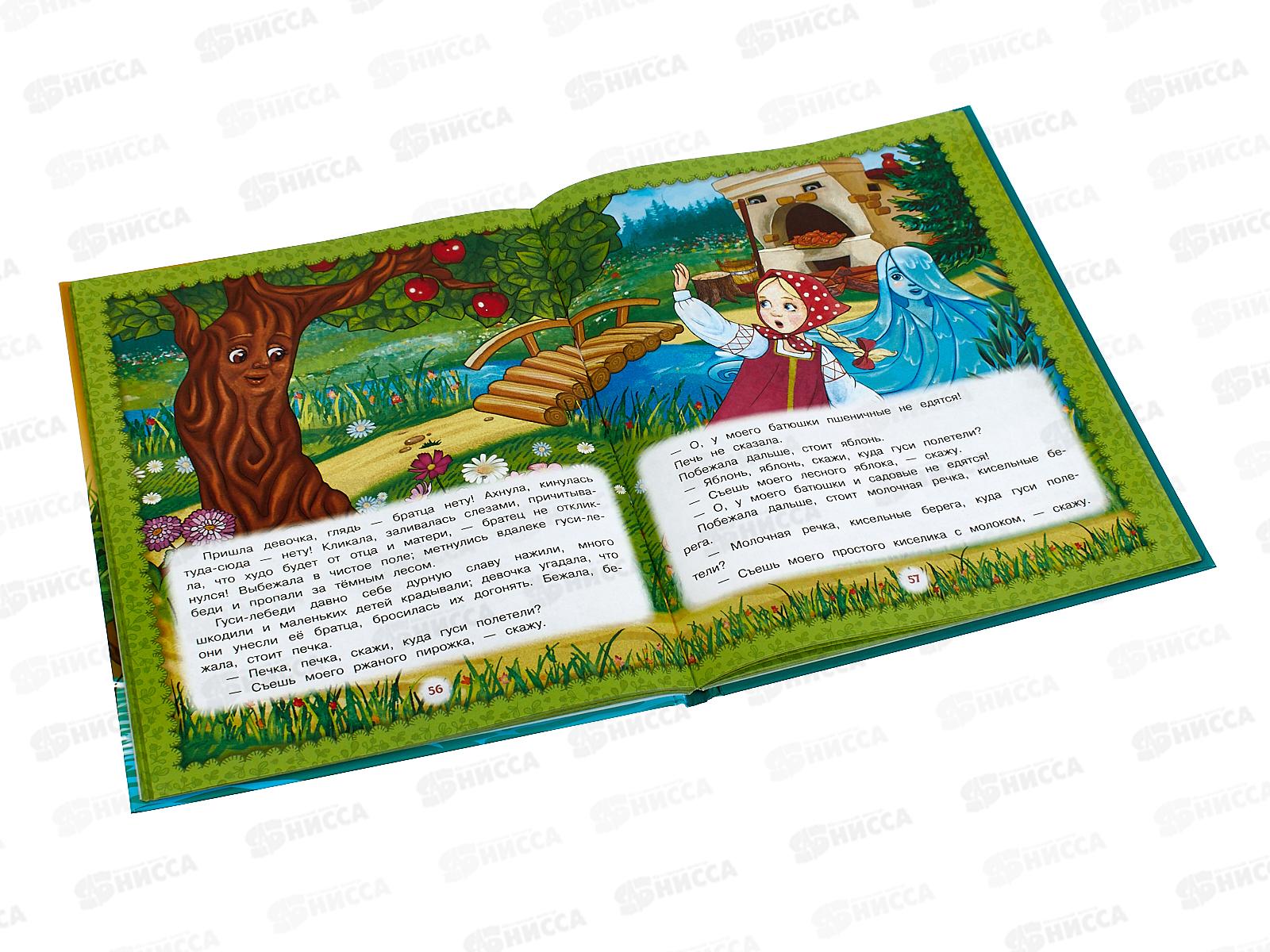 Книга 08987-2 Умка: Сказки девочкам и мальчикам, 96стр.*50