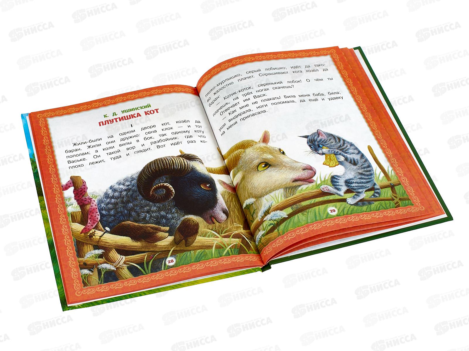 Книга 09234-6 Умка: Колобок и другие сказки. Пять сказок, 48стр. *30