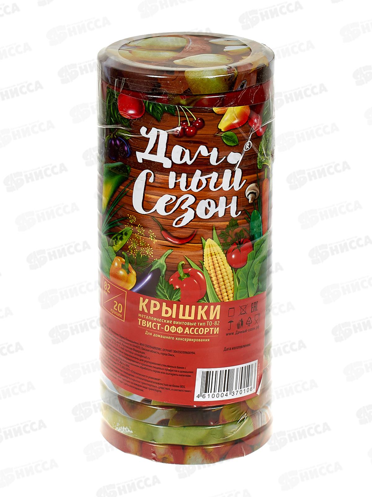 Крышка для консервирования Твист-0фф диам.82мм литография *20/240 Дачный сезон