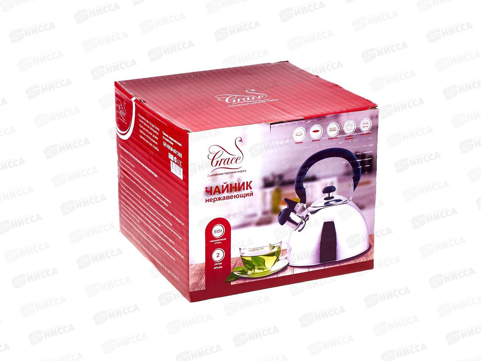 Чайник Grace 2л металлический нержавеющая сталь GR-RKM-00120B 115920