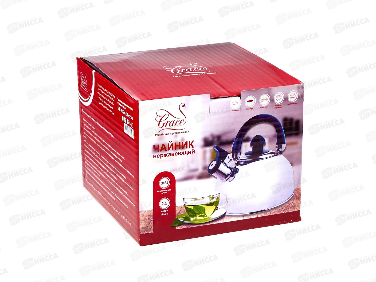 Чайник Grace 2.5л металлический нержавеющая сталь GR-RKM-00425B 115915