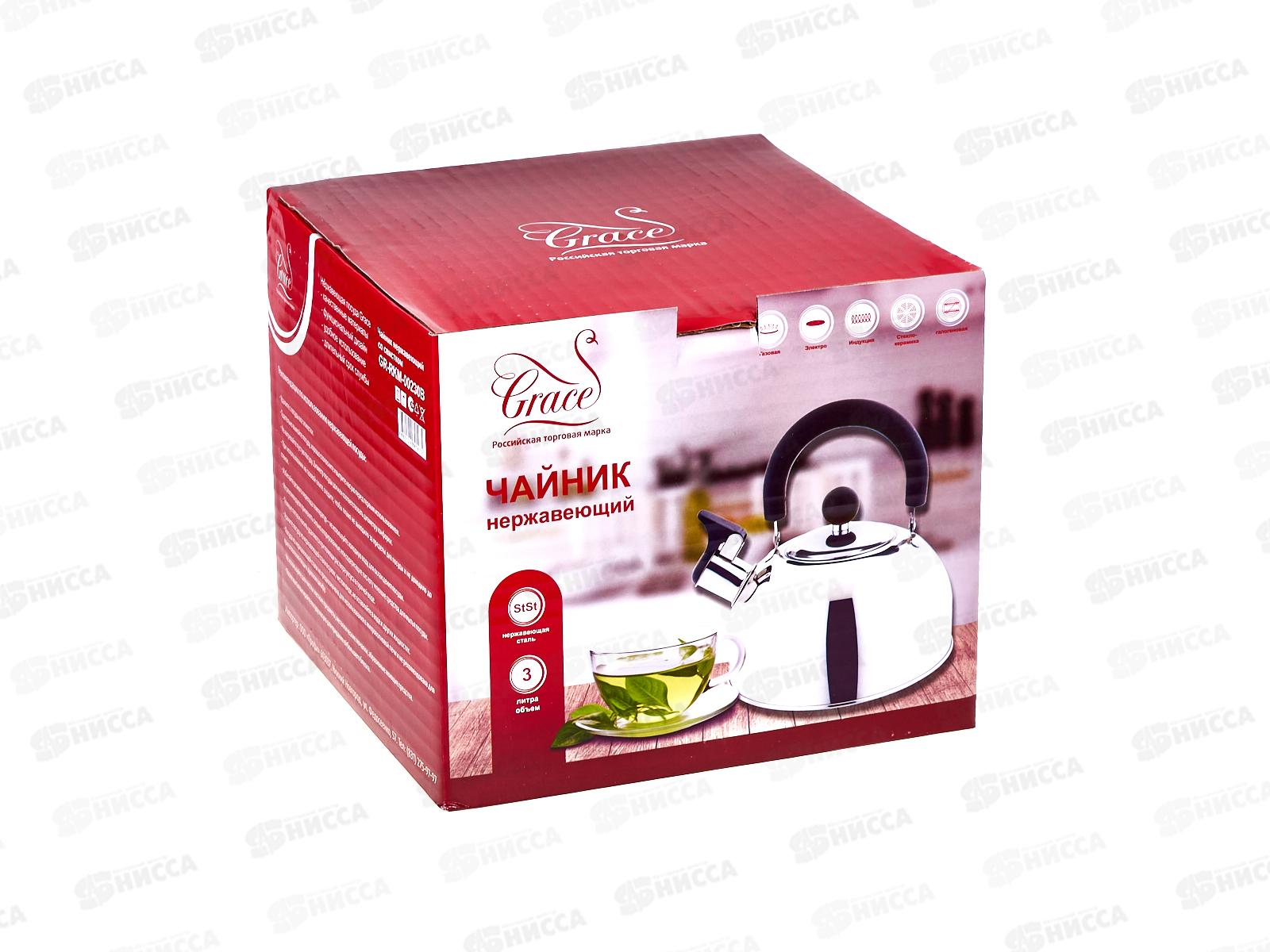 Чайник Grace 3л металлический нержавеющая сталь со свистком GR-RKM-00230B 115913