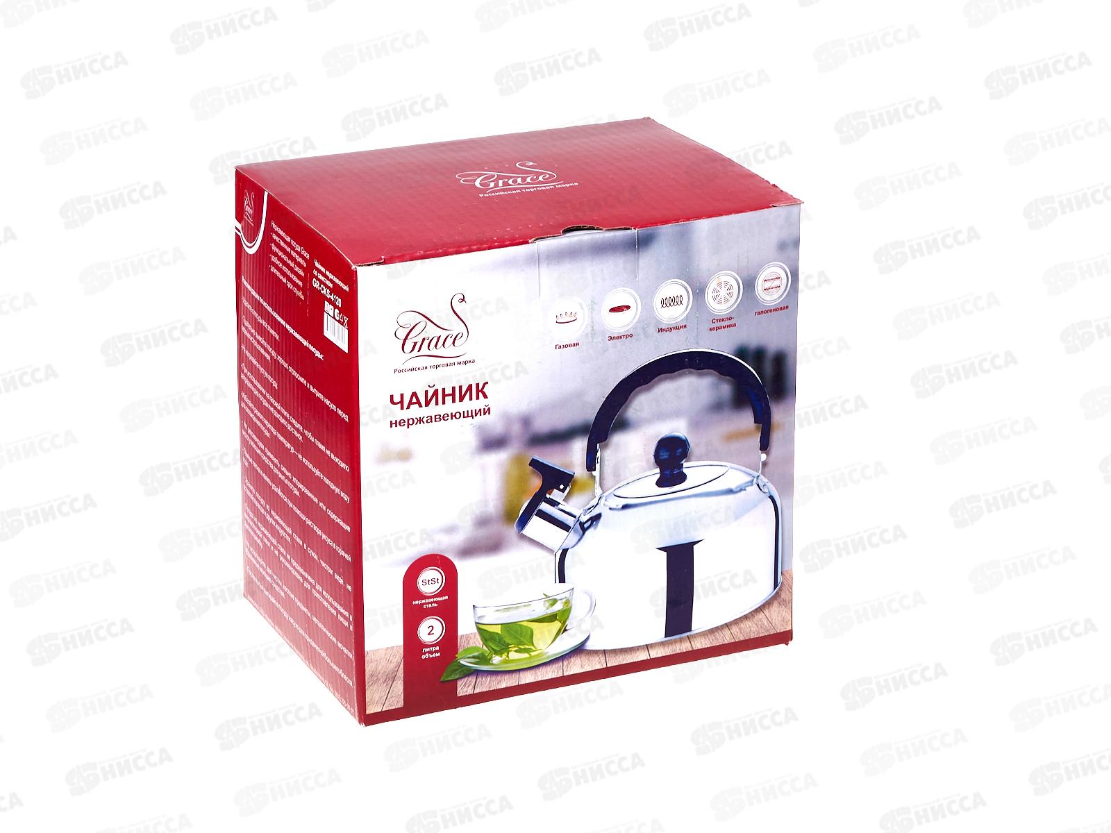 Чайник Grace 2л металл нерж сталь GR-CKS-4120 115868