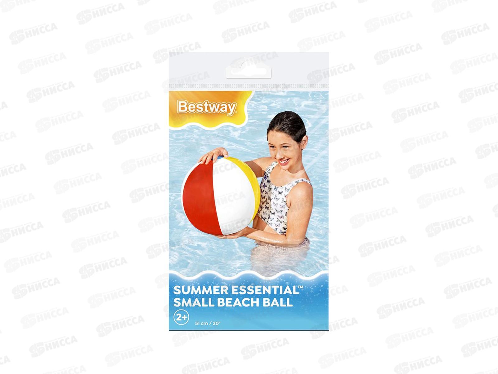 Над. мяч 31021 51см  BESTWAY *36