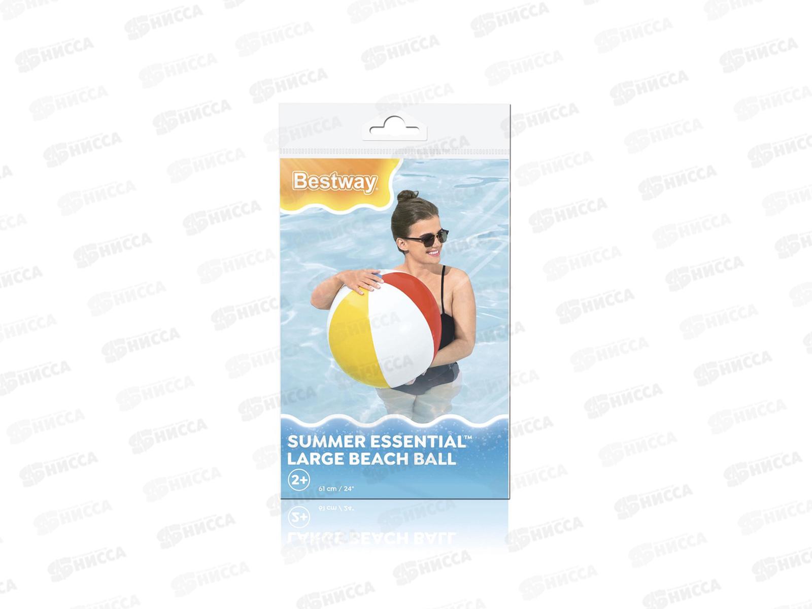 Над. мяч 31022 61см  BESTWAY *36