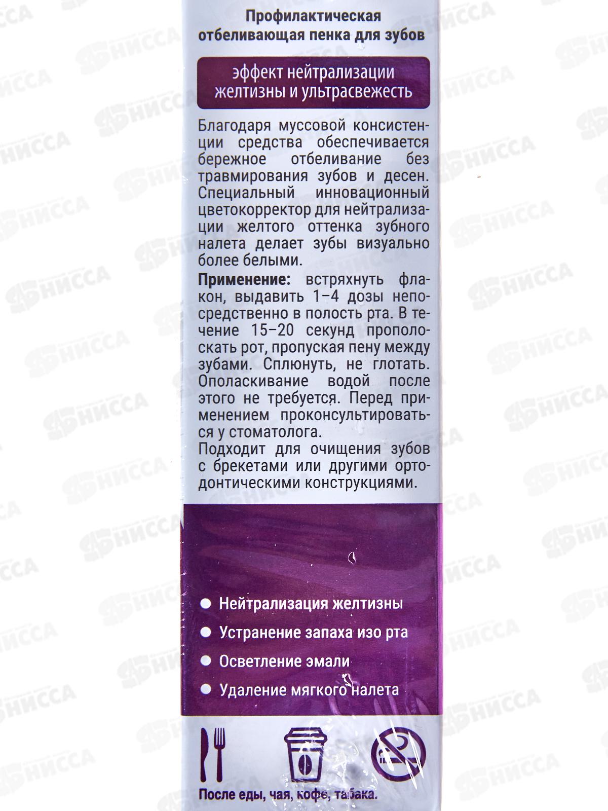 Corimo зубная пенка Отбеливающая 50мл *100 1974