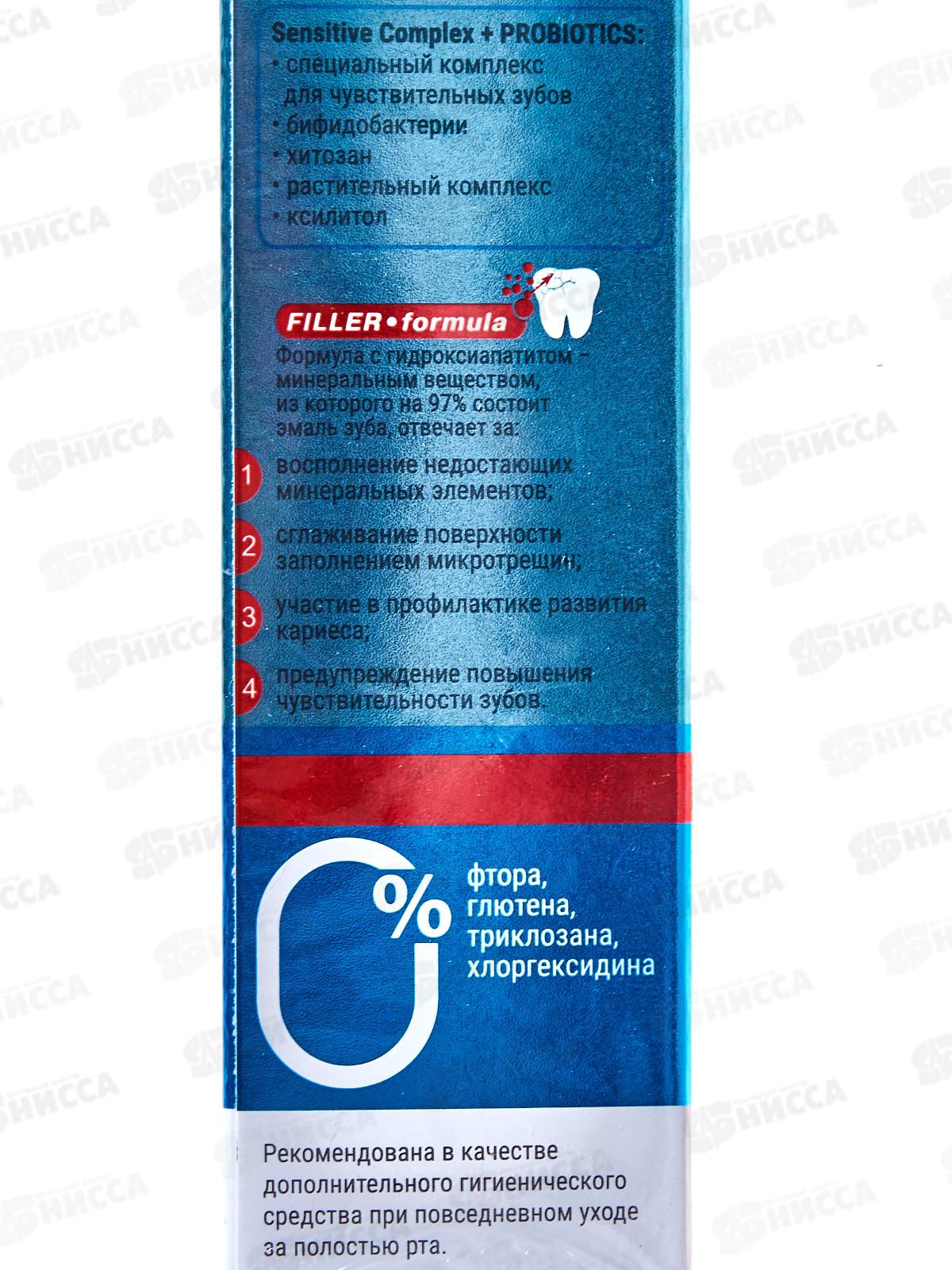 Corimo зубная пенка Проф очищение с бифидобактериями 50мл *100 2070