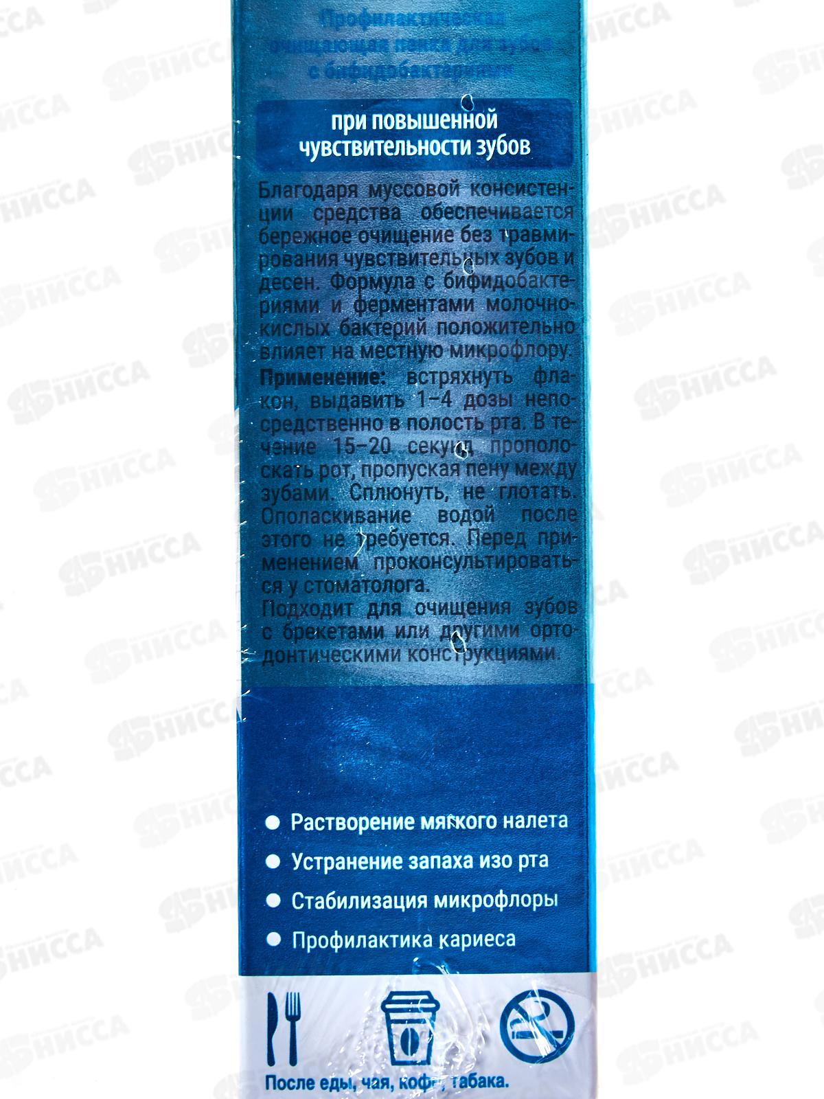 Corimo зубная пенка Проф очищение с бифидобактериями 50мл *100 2070
