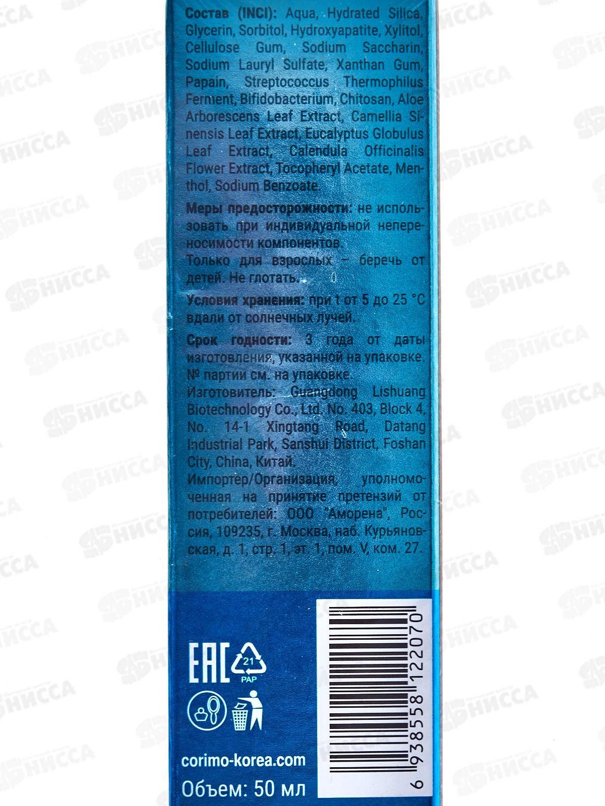 Corimo зубная пенка Проф очищение с бифидобактериями 50мл *100 2070