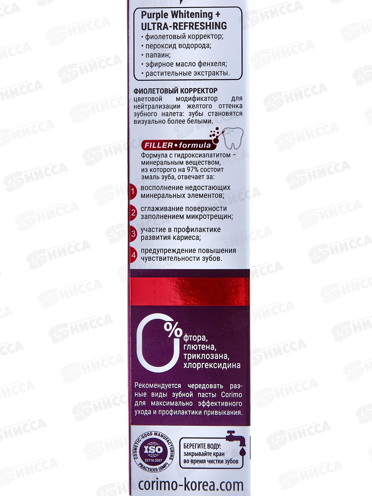 Corimo зубная гель-паста Проф отбеливание Цветокоррекция 75г *96 2131