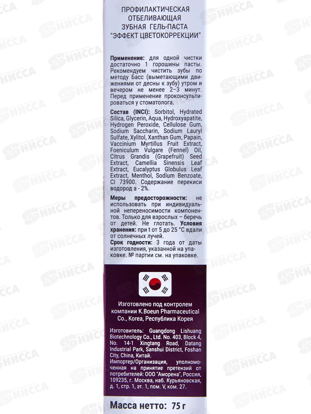 Corimo зубная гель-паста Проф отбеливание Цветокоррекция 75г *96 2131