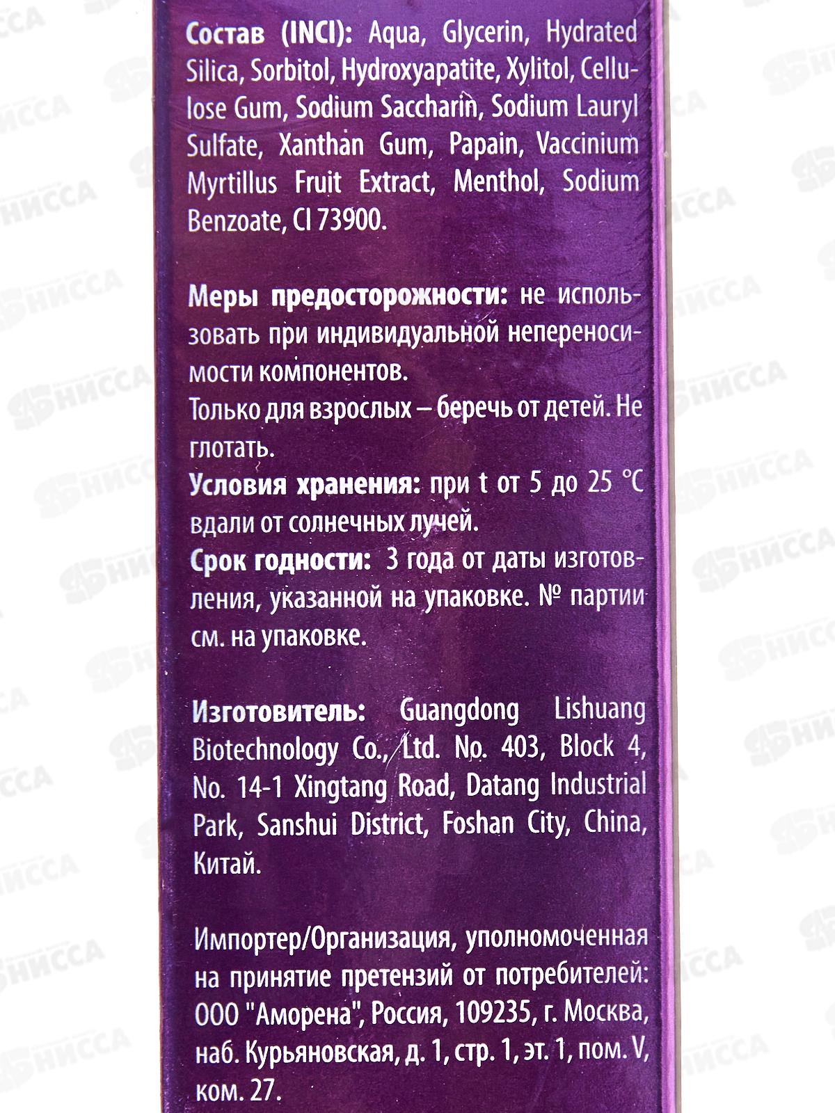 Corimo зубная пенка Проф отбеливание 50мл *100 2100