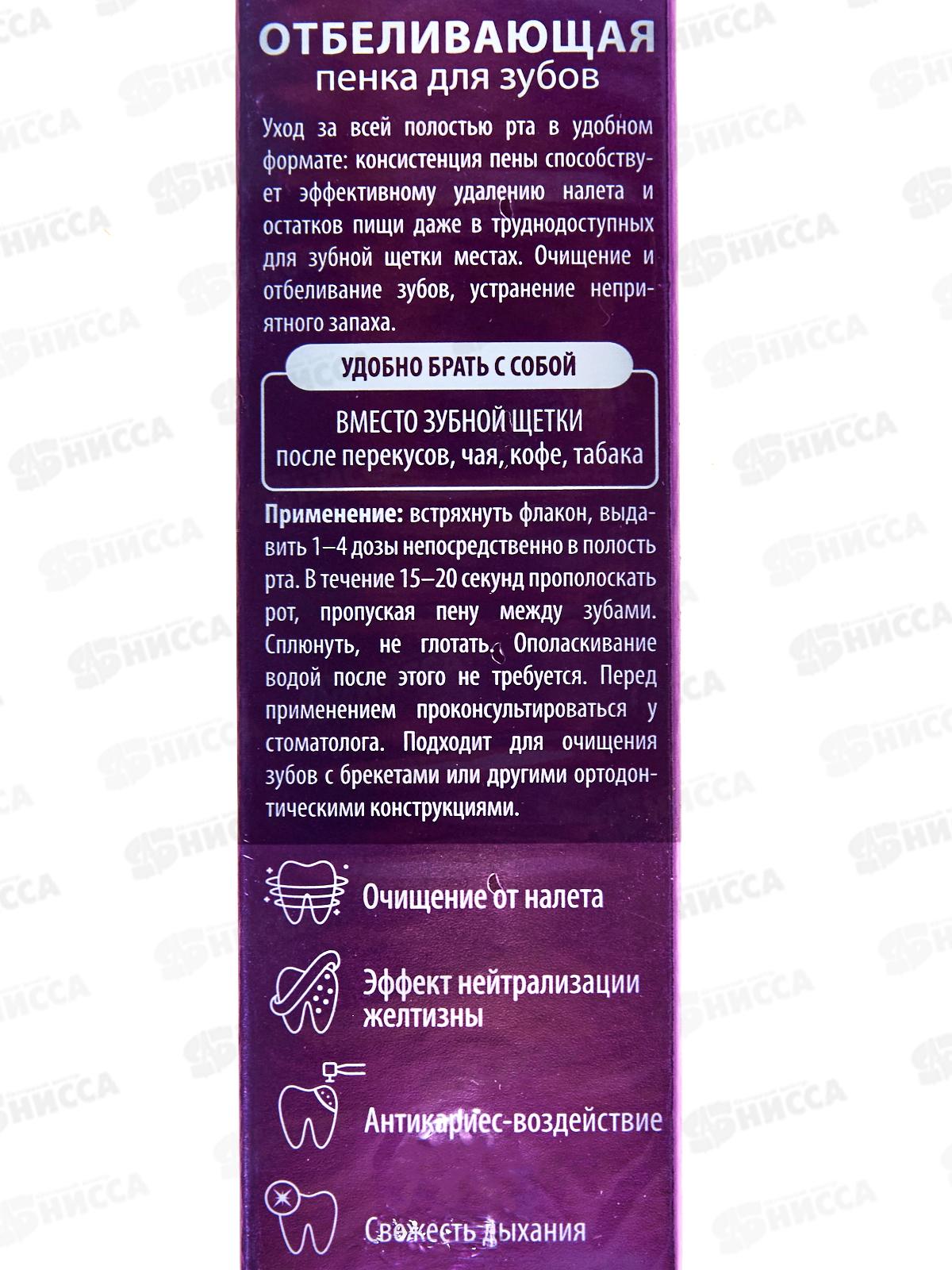 Corimo зубная пенка Проф отбеливание 50мл *100 2100