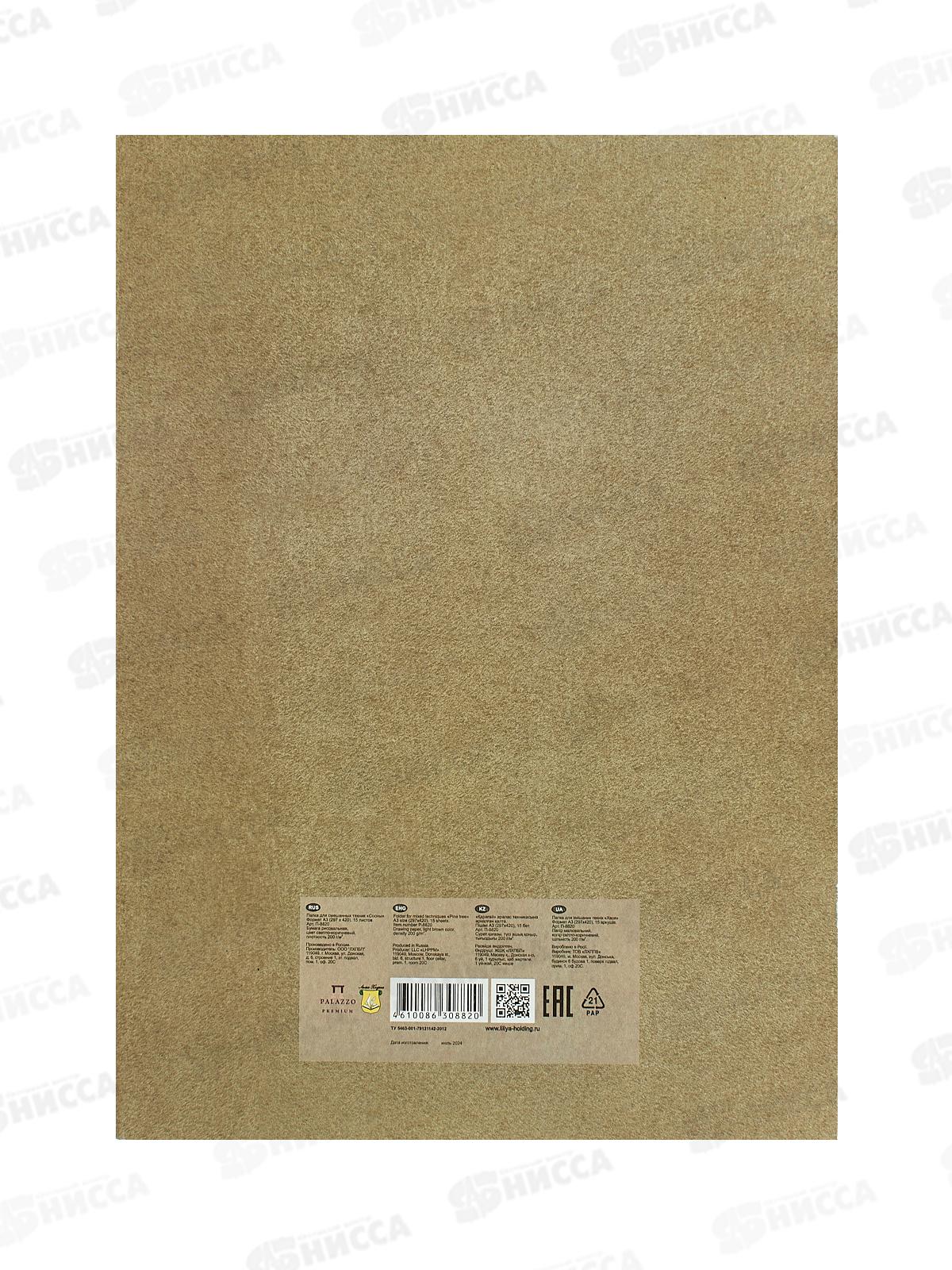 Папка для смешанных техник Сосны А-3 св-корич 200г/м2 15л *20