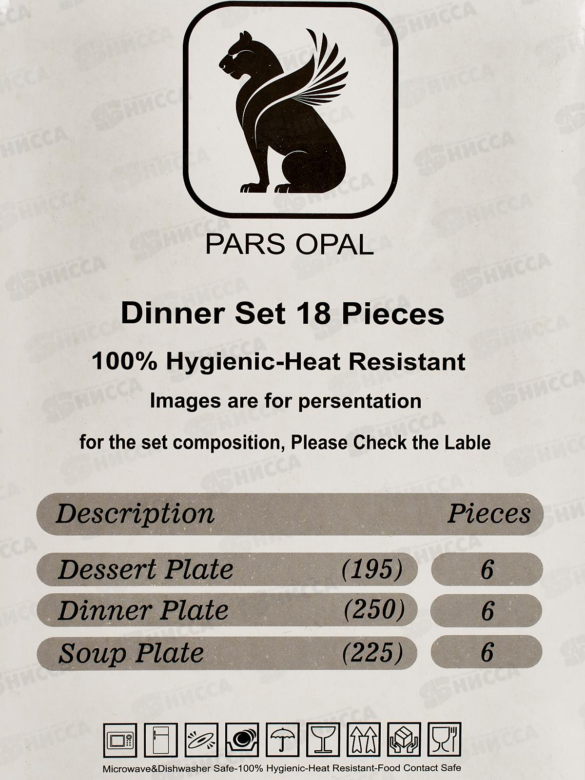 Набор столовой посуды 18пр PO-18SD-WHITE 116837