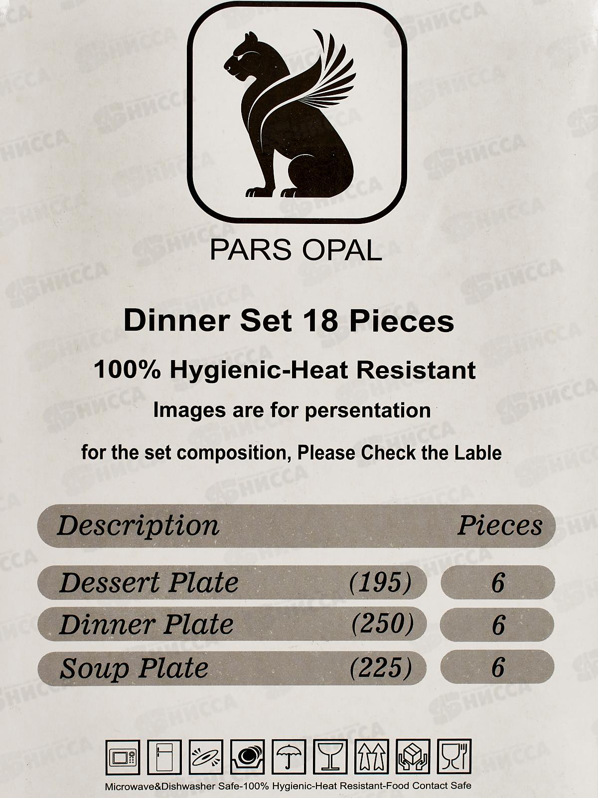 Набор столовой посуды 18пр PO-18SD-155 SILVIА 114429