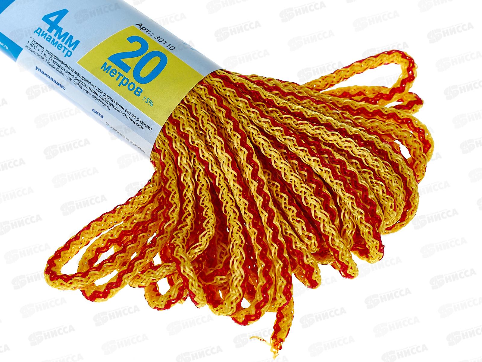 Шнур вязаный Сибшнур 4мм/20м цветной *70