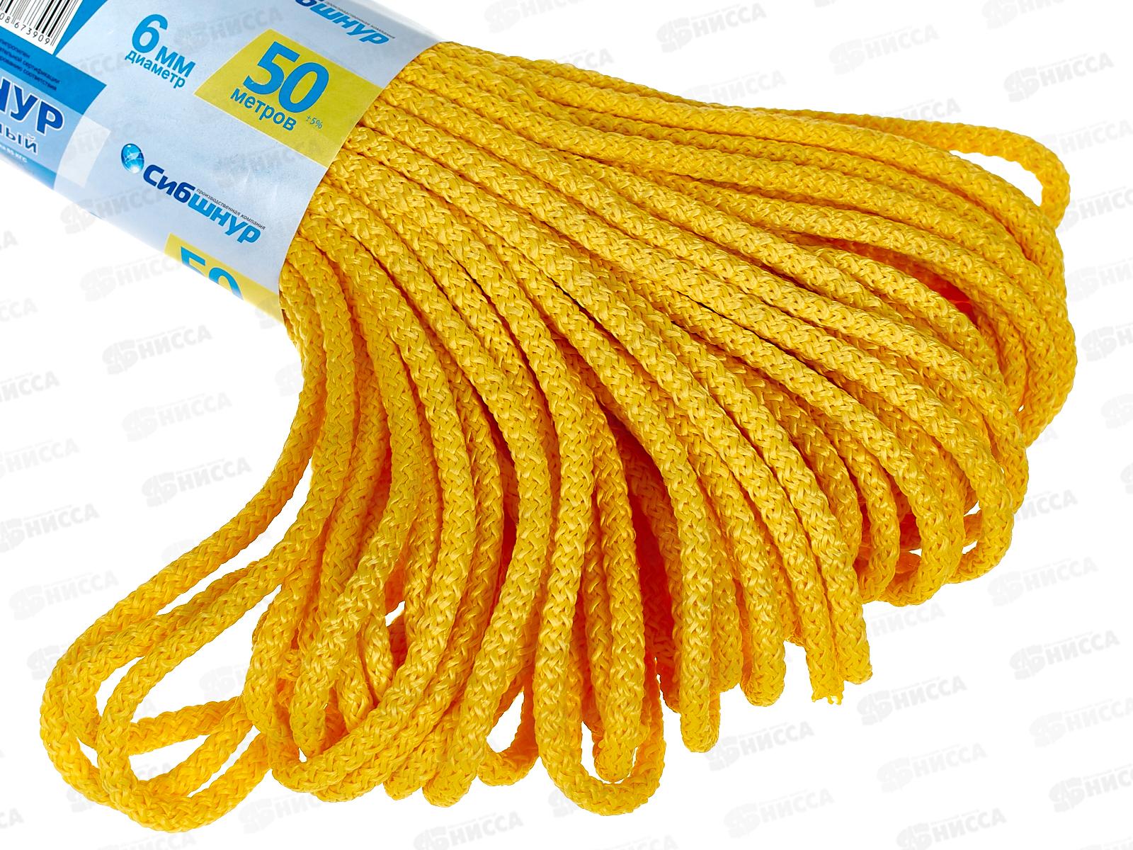 Шнур вязаный Сибшнур 6мм/50м  цветной*25