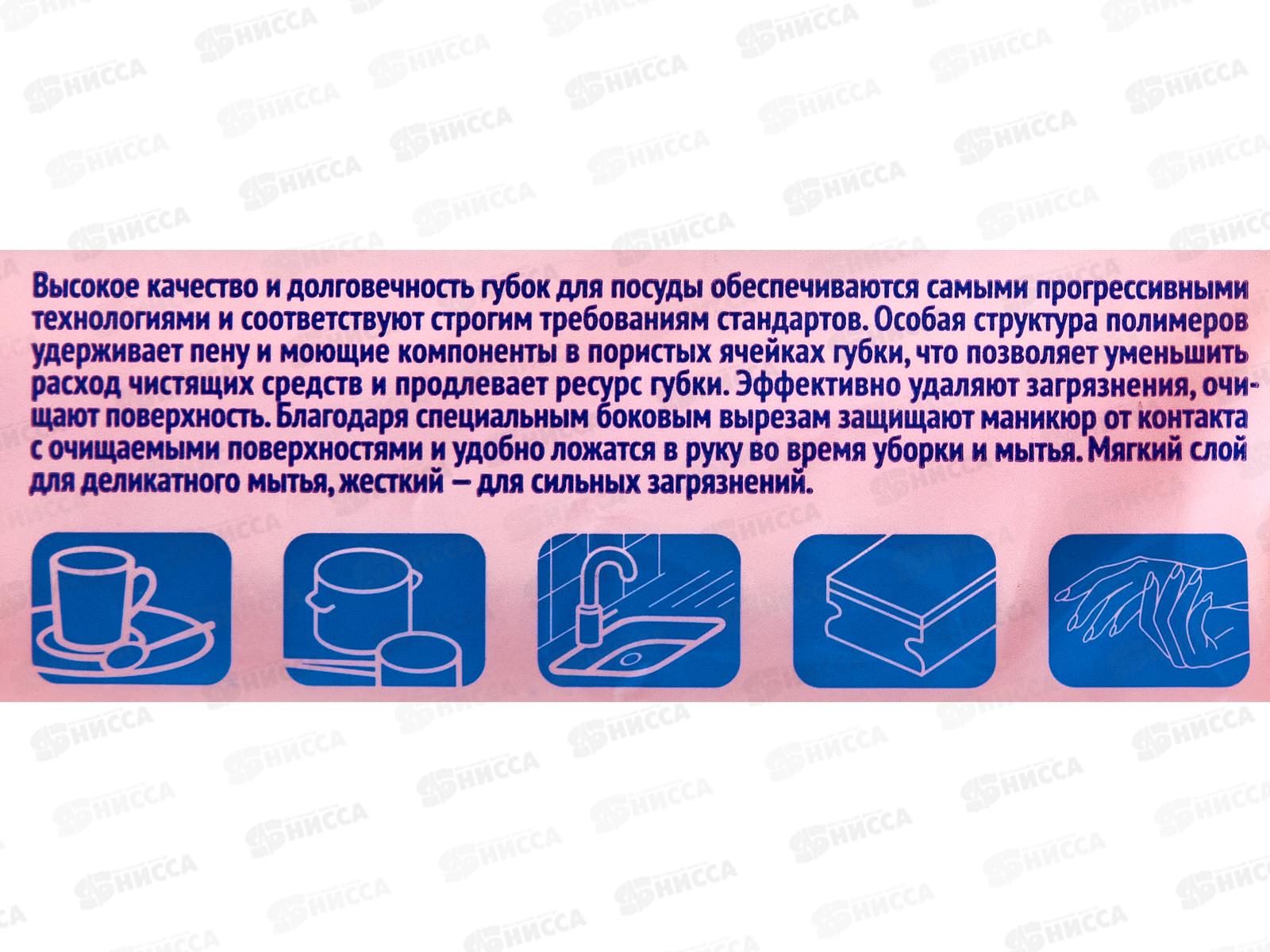 INSULA Губки д/посуды Профильные 1шт *50