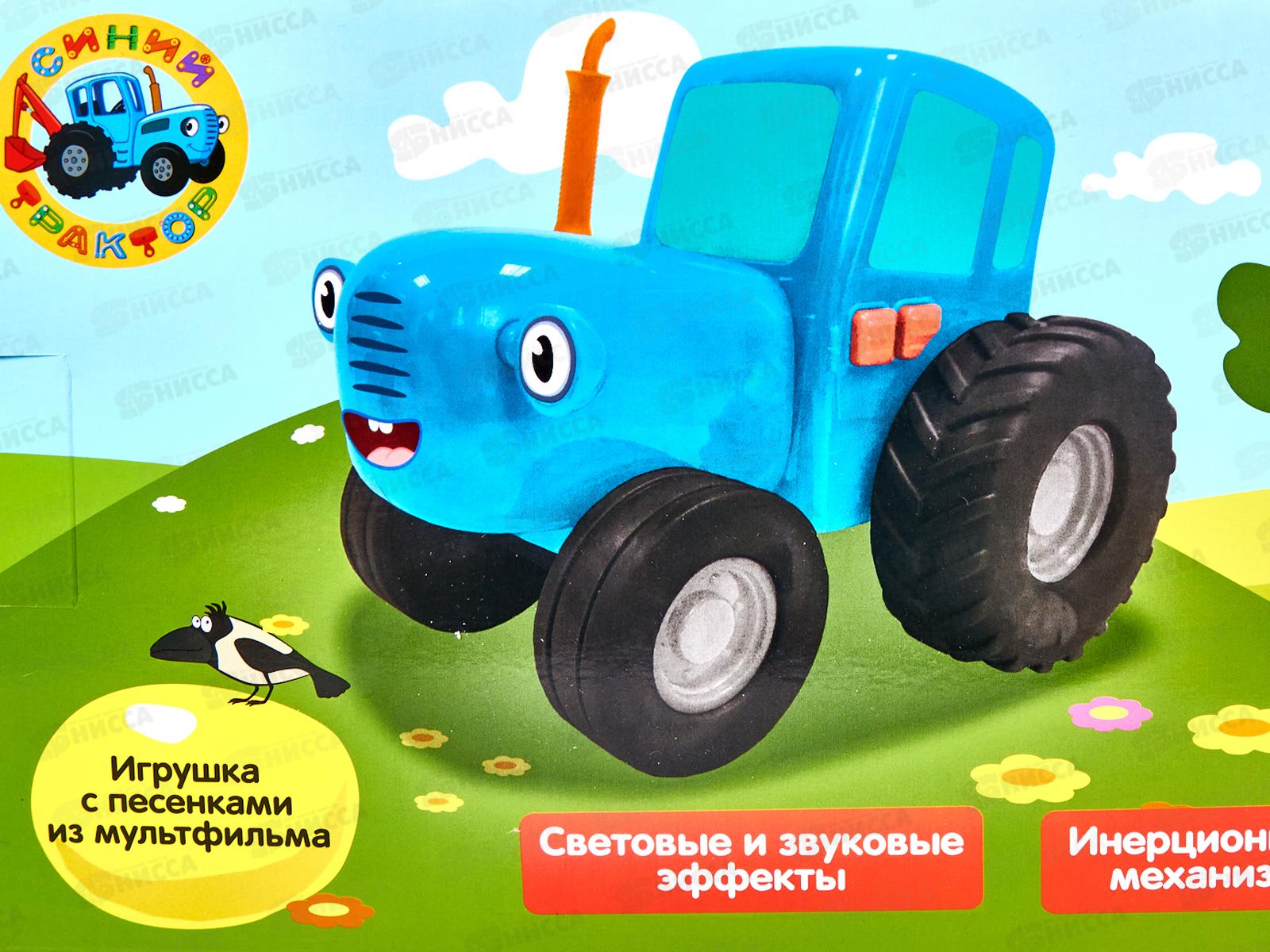 Машина &quotТЕХНОПАРК&quot пластик Синий трактор 15см, синий, 385332