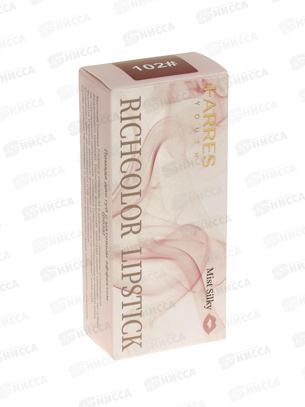 Farres Помада для губ с матовым эффектом 5302-102 Роза *6