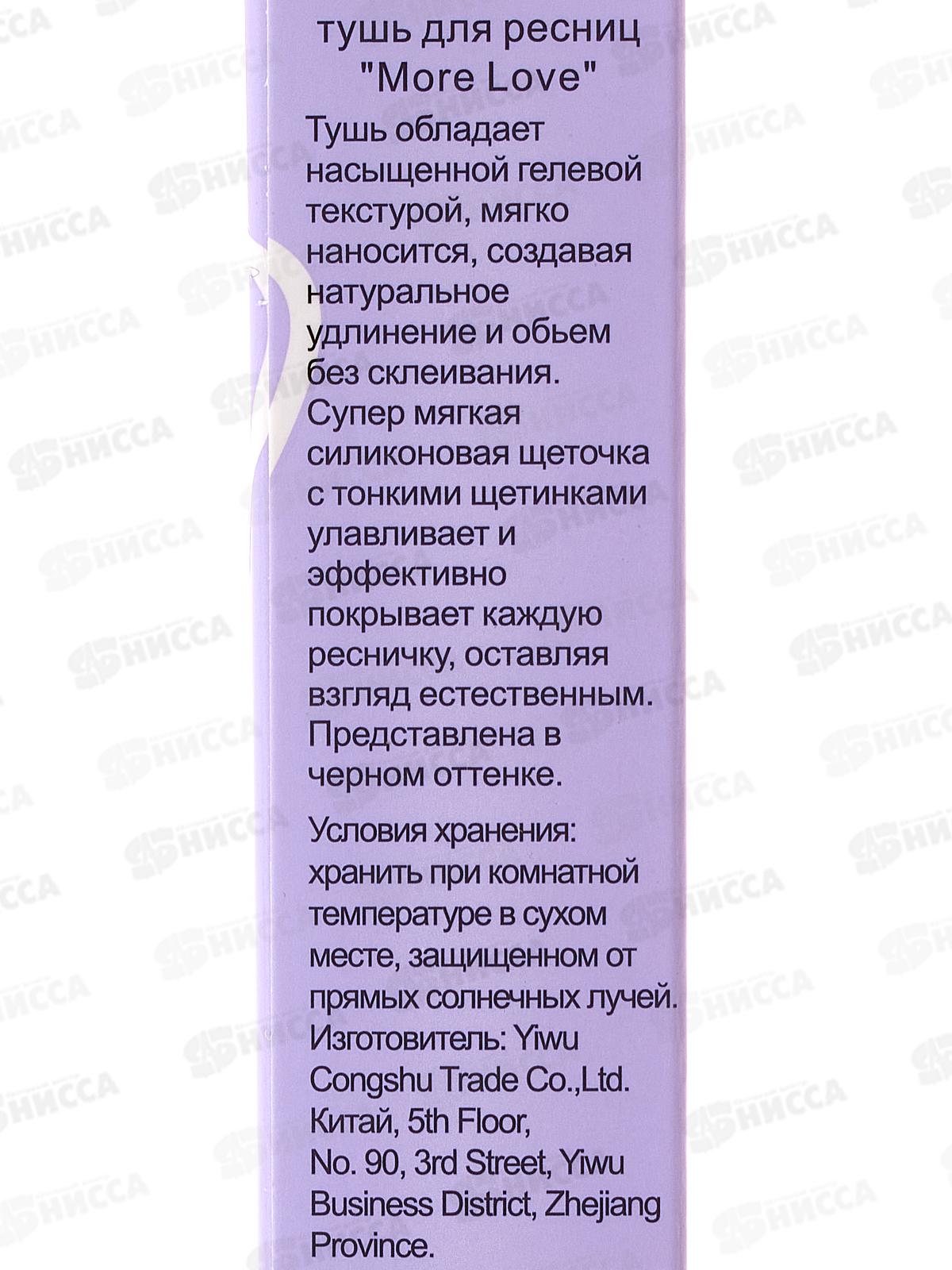 Farres тушь для ресниц 6056-2 More Love *12