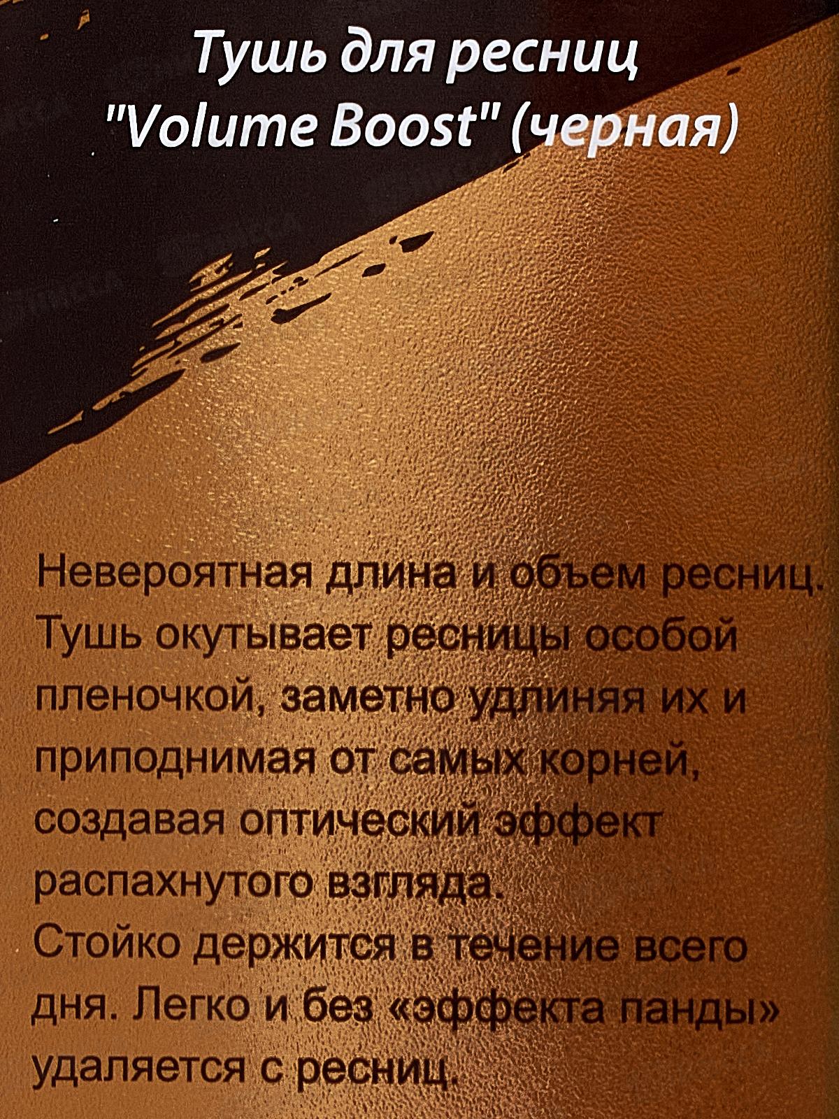 Farres тушь для ресниц 6057 С эффектом No Panda Eyes *12