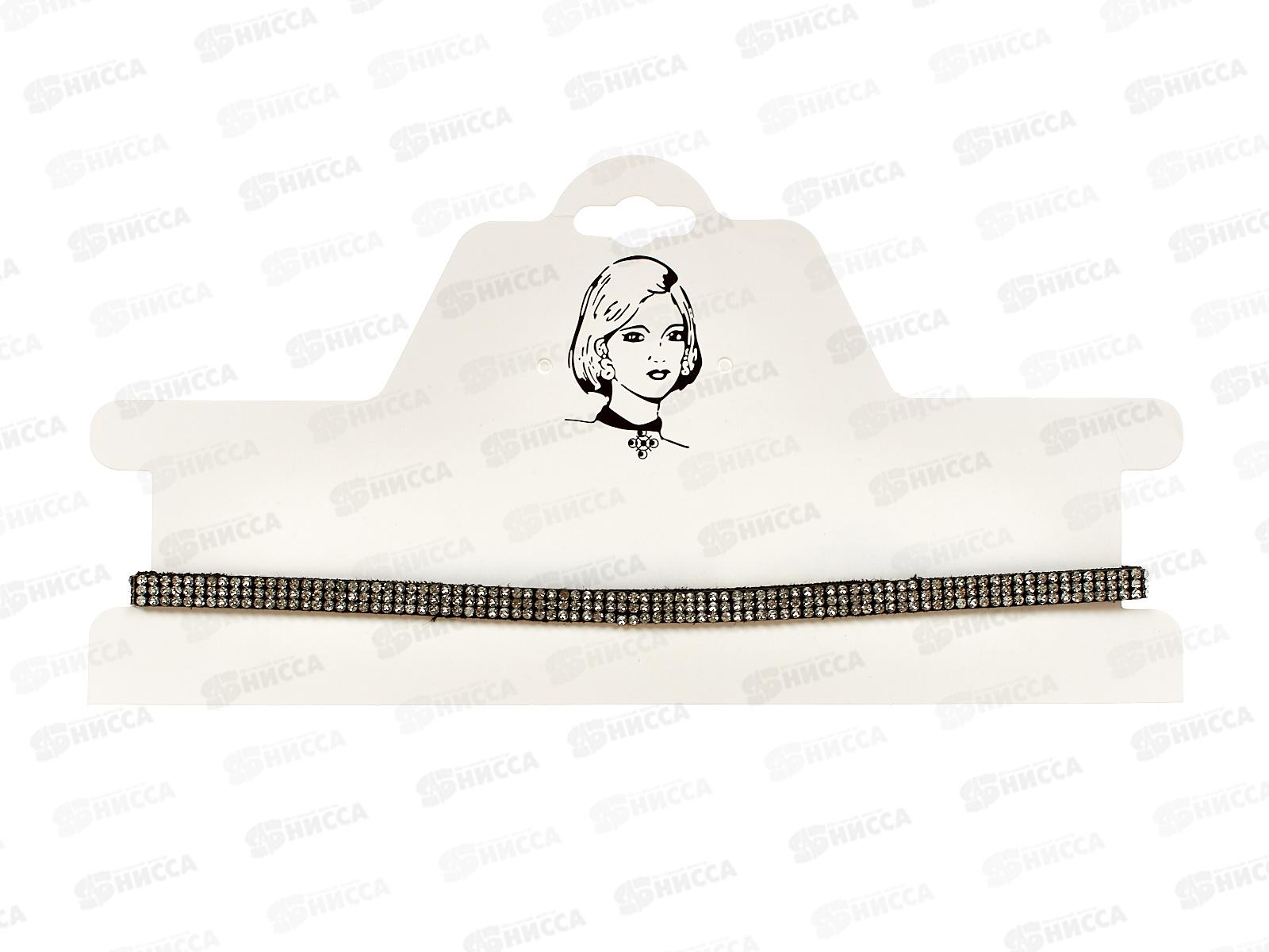 Чокер с мелкими стразами 3 ряда №1654