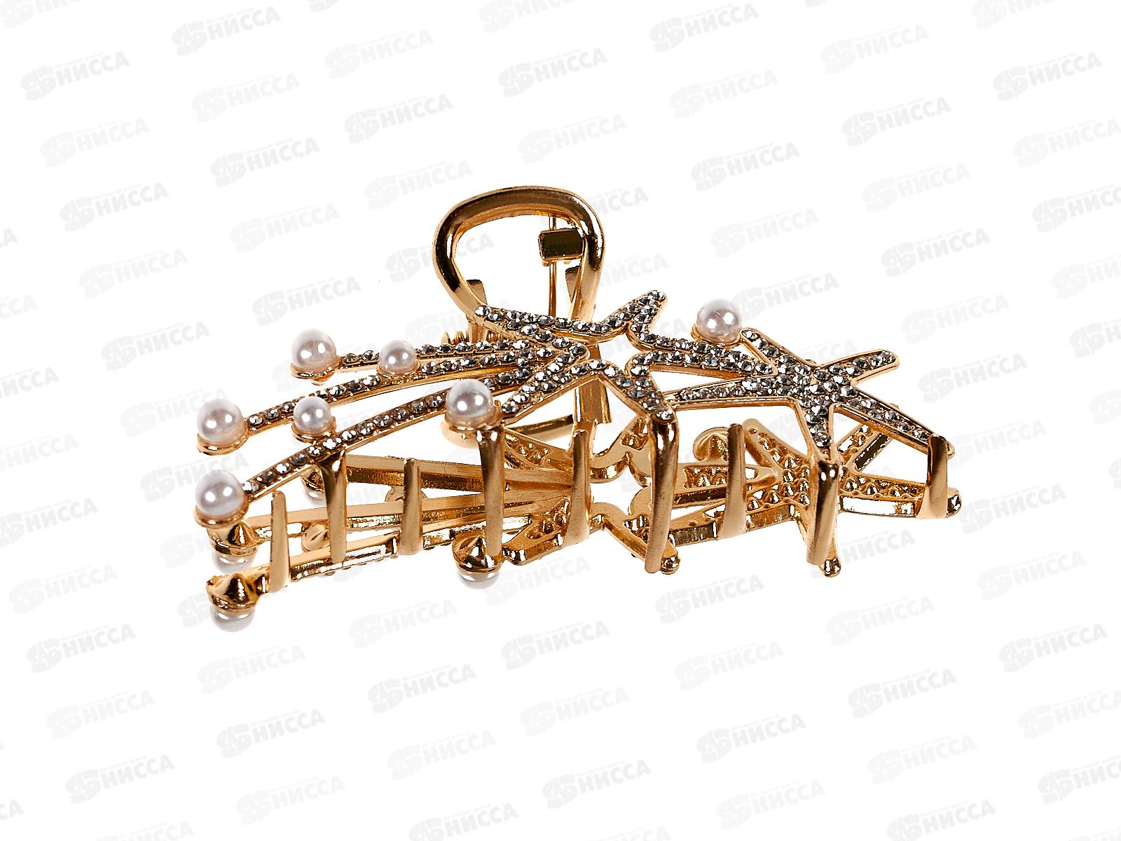 Краб металл &quotДве звезды&quot 8см жемчуг стразы №10148