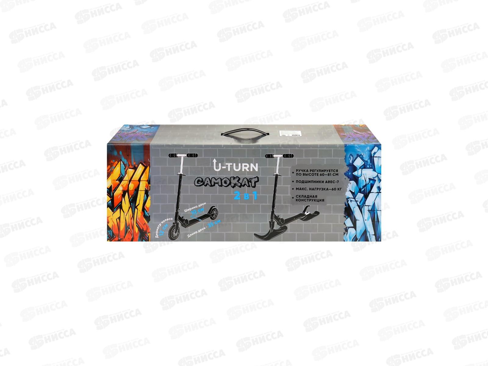 Самокат FRESH (2в1 колеса 120мм+лыжи, 90*10*60-81см, до 60кг) черный, СМК-0877