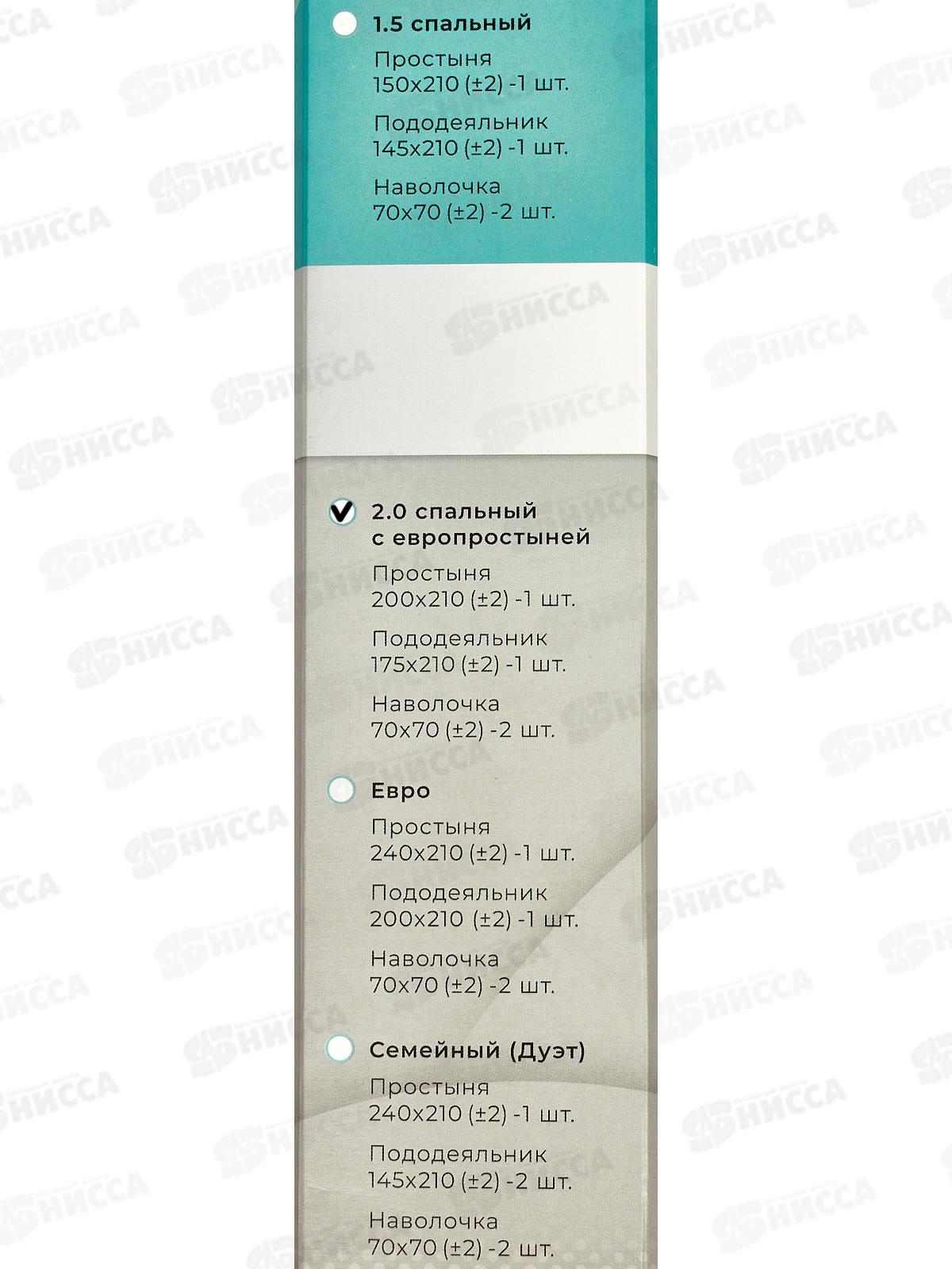 Комплект постельного белья 2,0сп с европростыней Креп-Жатка 13-4108 Жемчуг