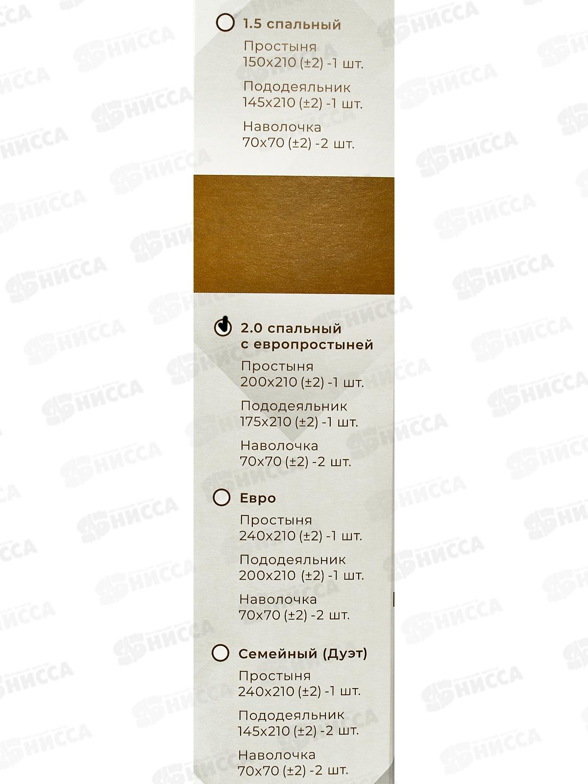 Комплект постельного белья 2,0 сп PANDORA полисатин с евро простыней №2041-4 S/P