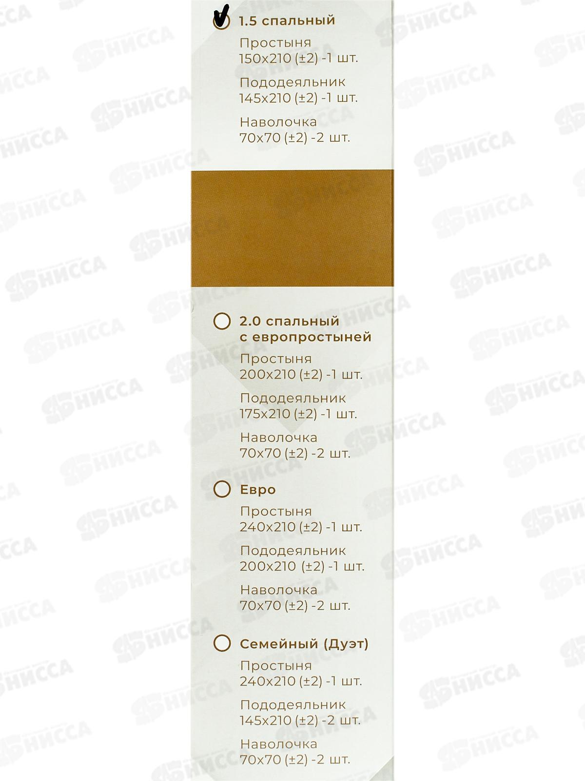 Комплект постельного белья 1,5сп PANDORA полисатин №4019 S/P