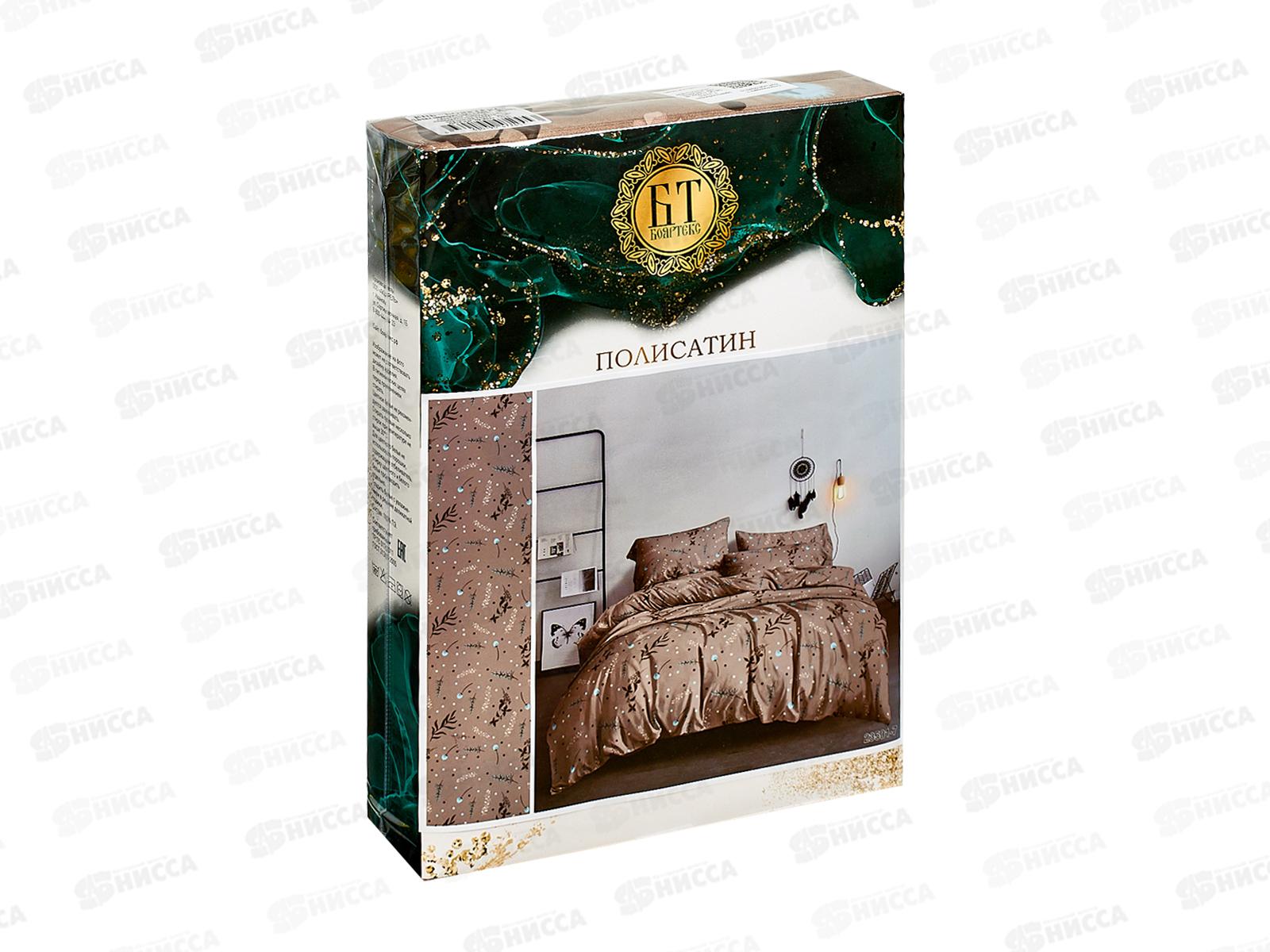 Комплект постельного белья 2,0сп полисатин с европростыней №23501-7 (И) (N)