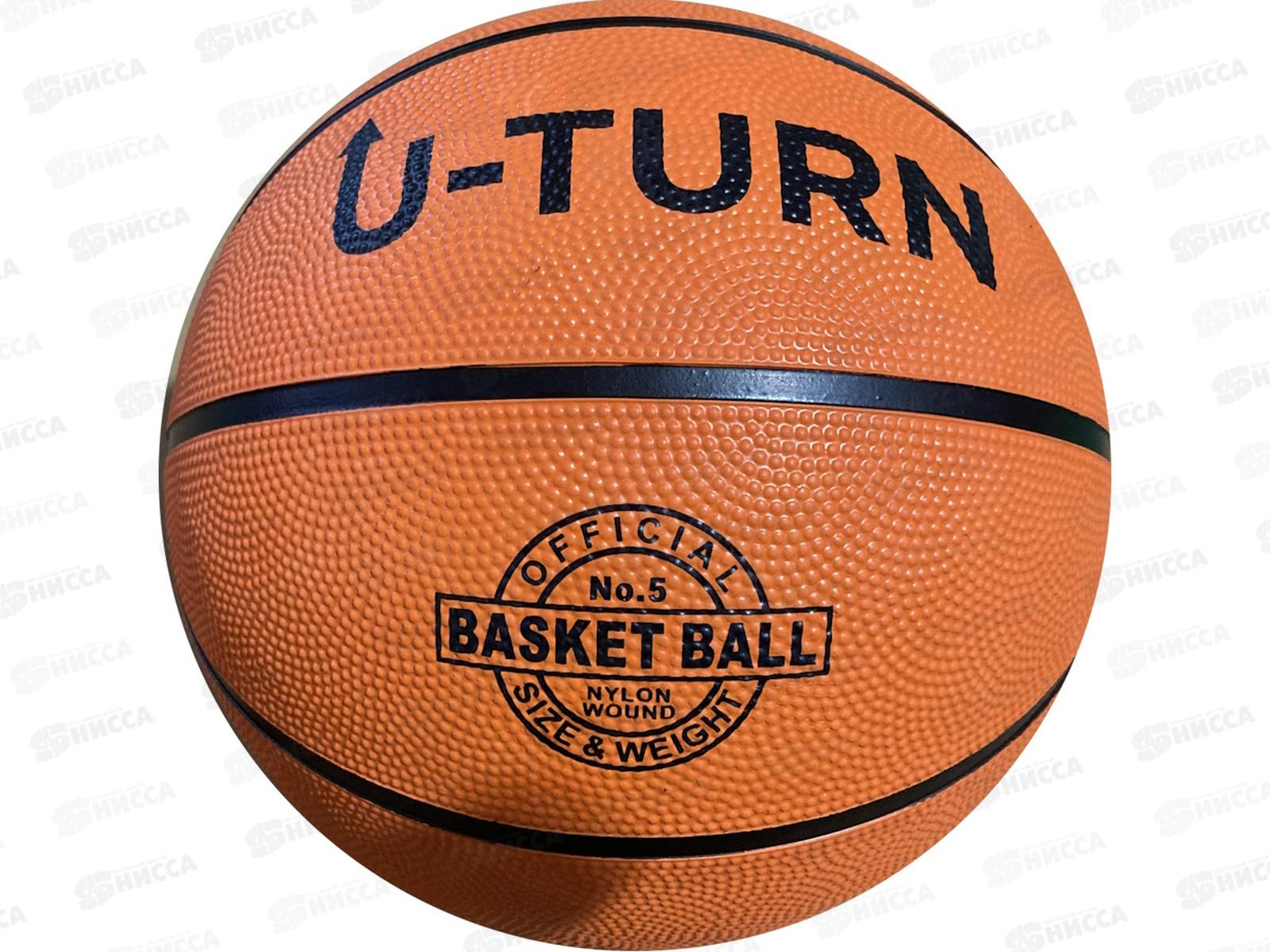 Мяч баскетбольный оранжевый, №5, 67-69см, 480-520г, МБ-2450  *50