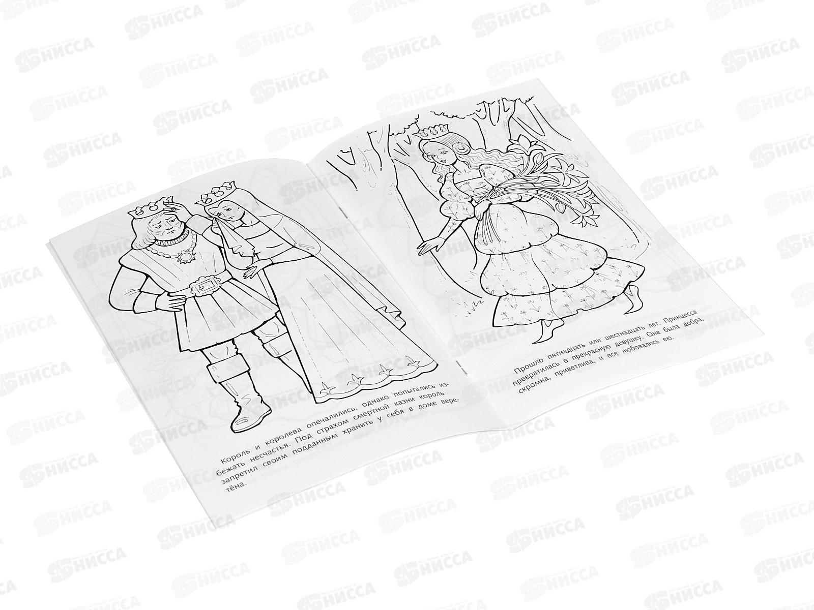 Раскраска Hatber А4 8л Спящая красавица, 31977 *15/60