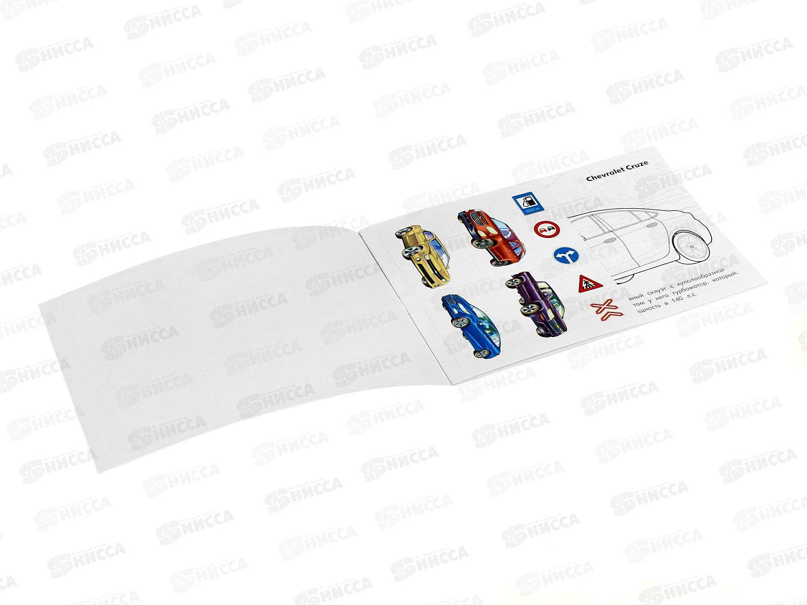 Раскраска Hatber с накл. А5 4л Автомобили Chevrolet 03830 *60