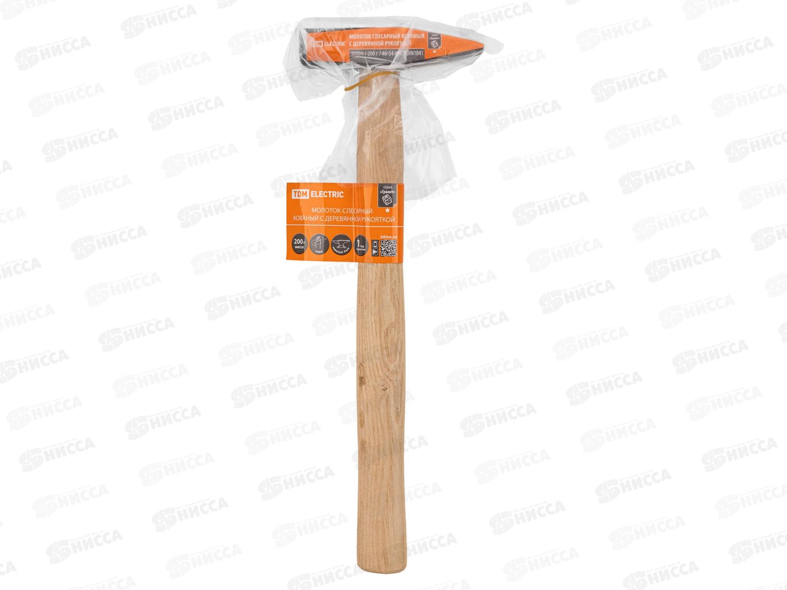Молоток слесарный  200г кованый, с деревянной рукояткой SQ1036-0201
