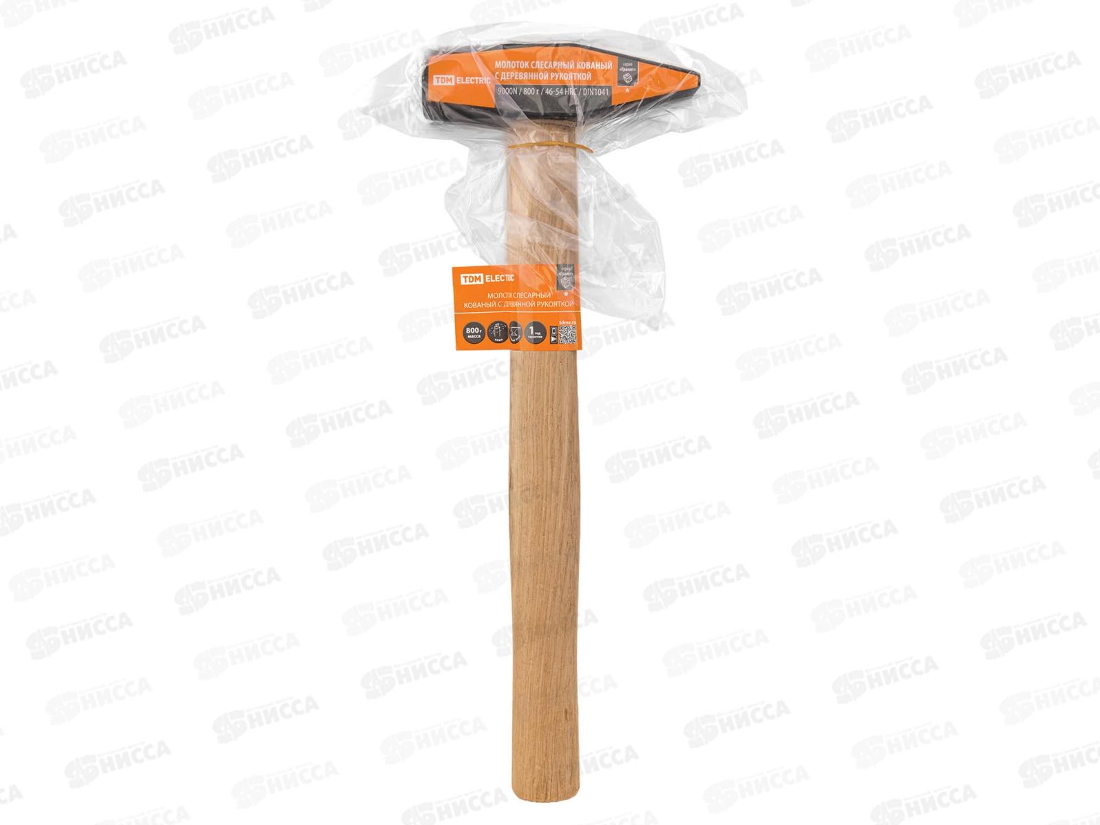 Молоток слесарный  800г кованый, с деревянной рукояткой SQ1036-0205