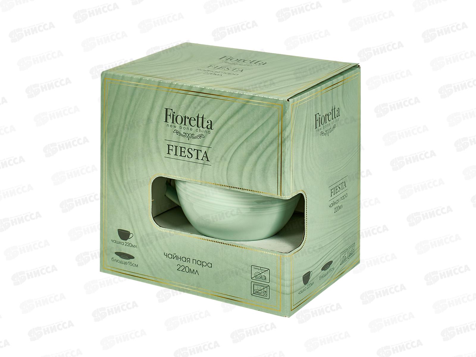 Чайная пара Fiesta 220мл мятный TDS705