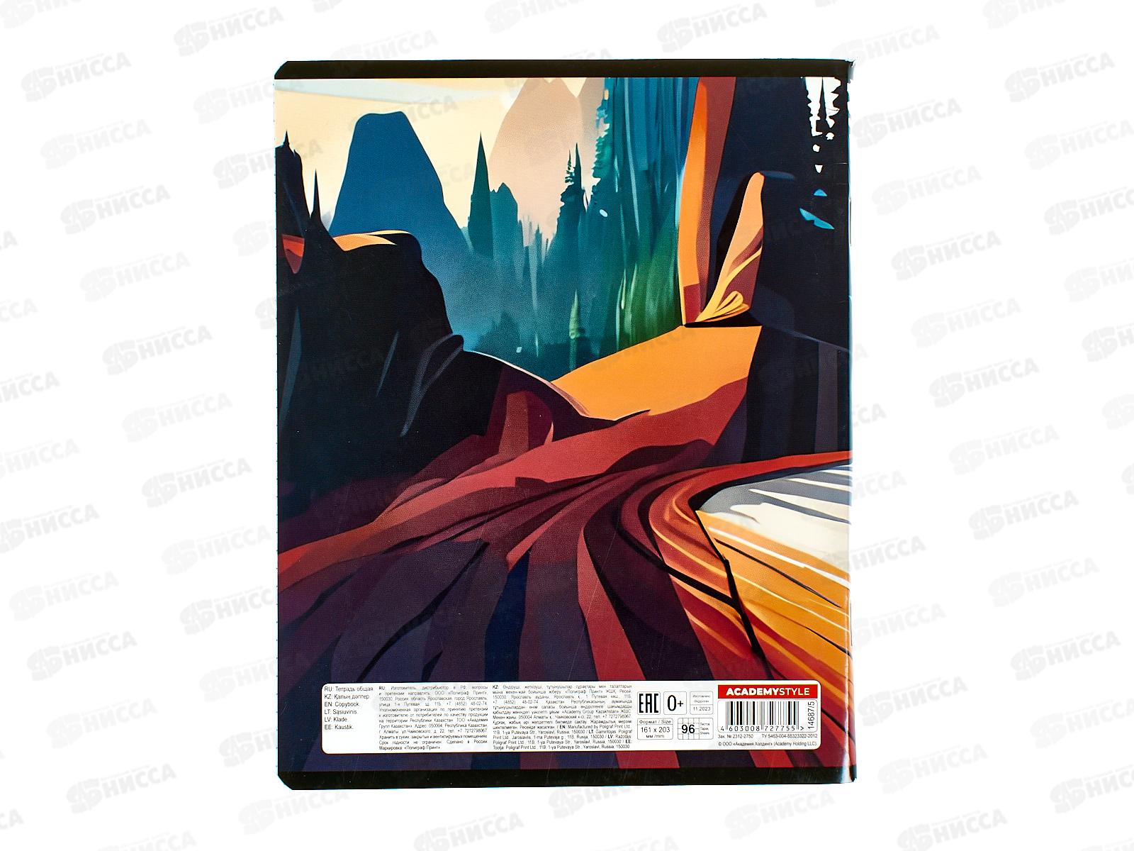 Тетрадь 96л кл. АКАД В движении, EAC-14687/5 *10/30