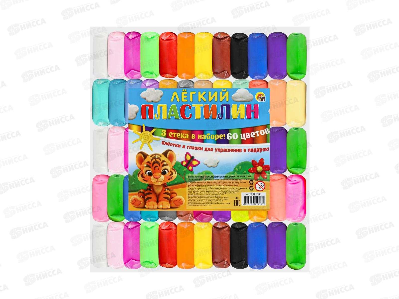 Масса для лепки. Легкий пластилин, 60цв, 3 стека, 6 пак. с блёстками, глазки, НД-1808 *30