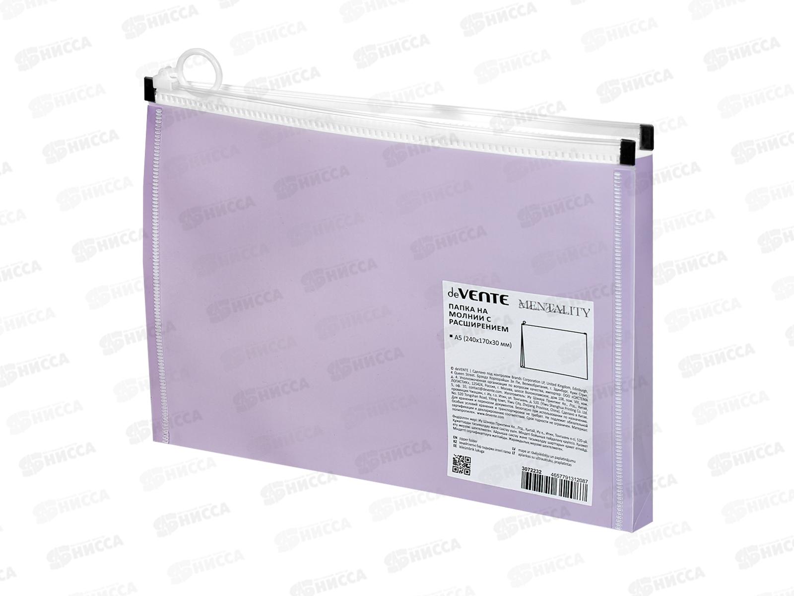 Папка на молнии deVENTE Mentality А5 180мкм 3072232