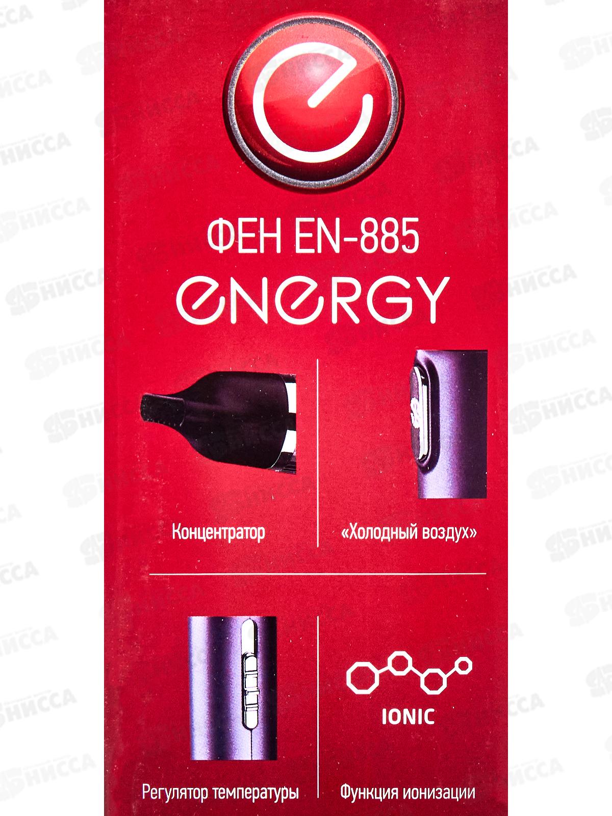 Фен электро EN-885