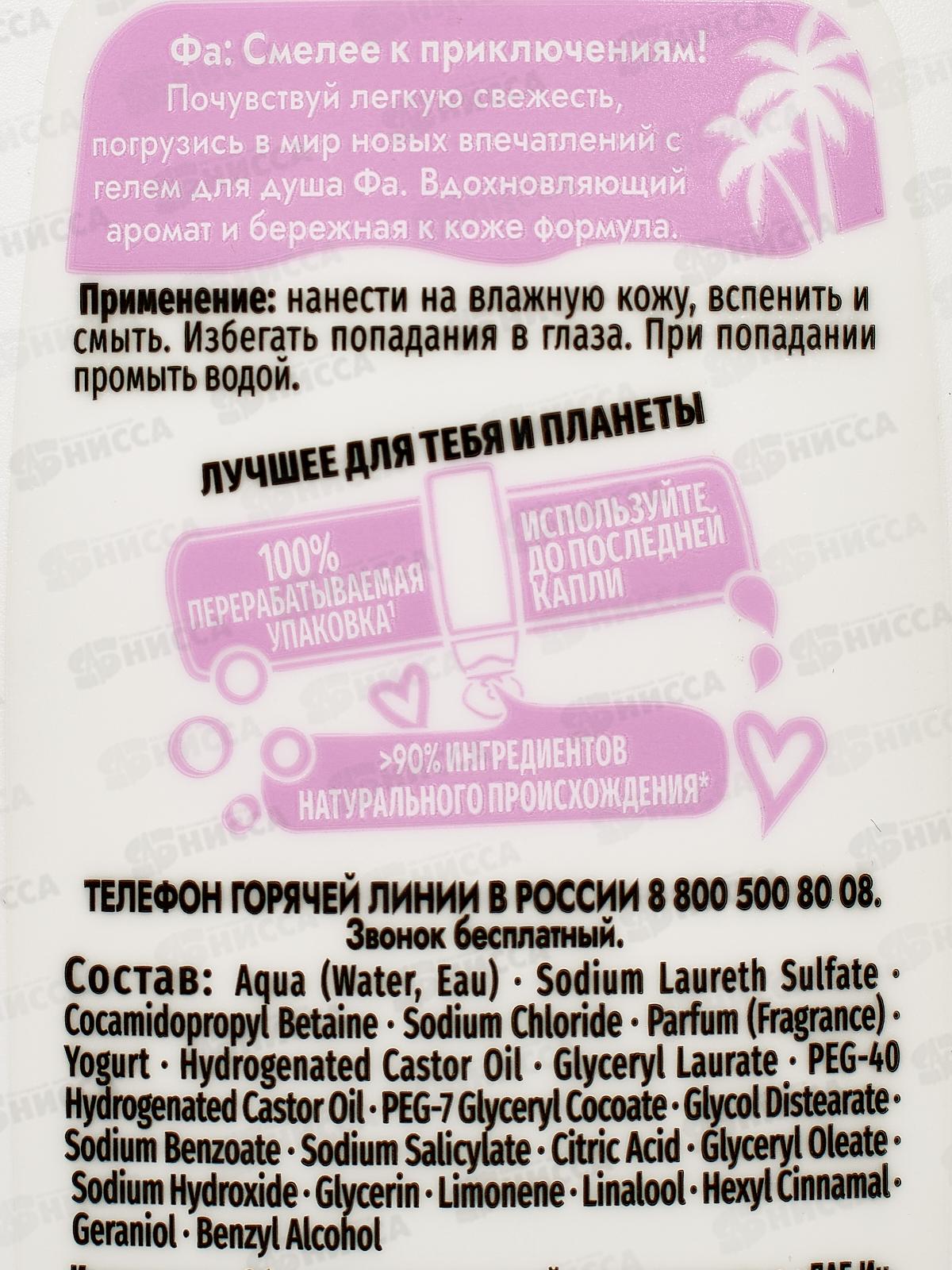 ФА крем-гель д/душа Черничный Йогурт 750мл *6