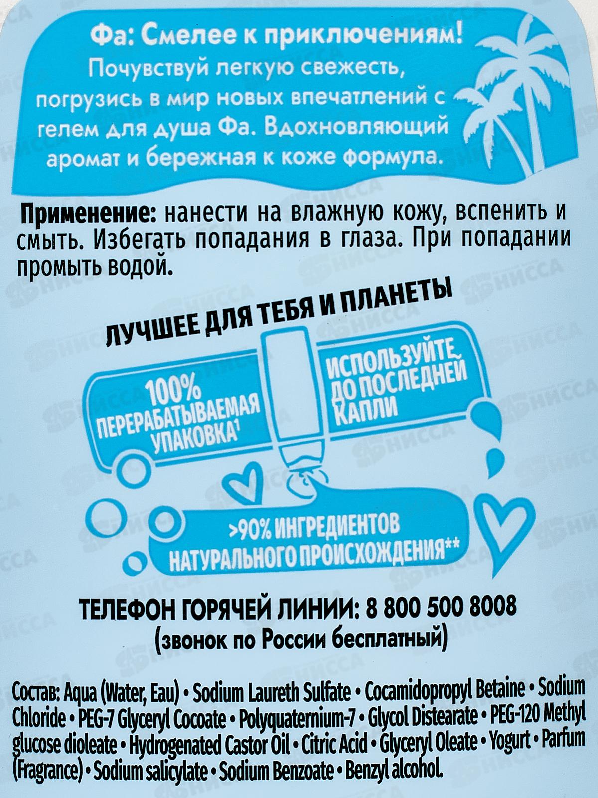 ФА крем-гель для душа Миндальный Йогурт 750мл *6